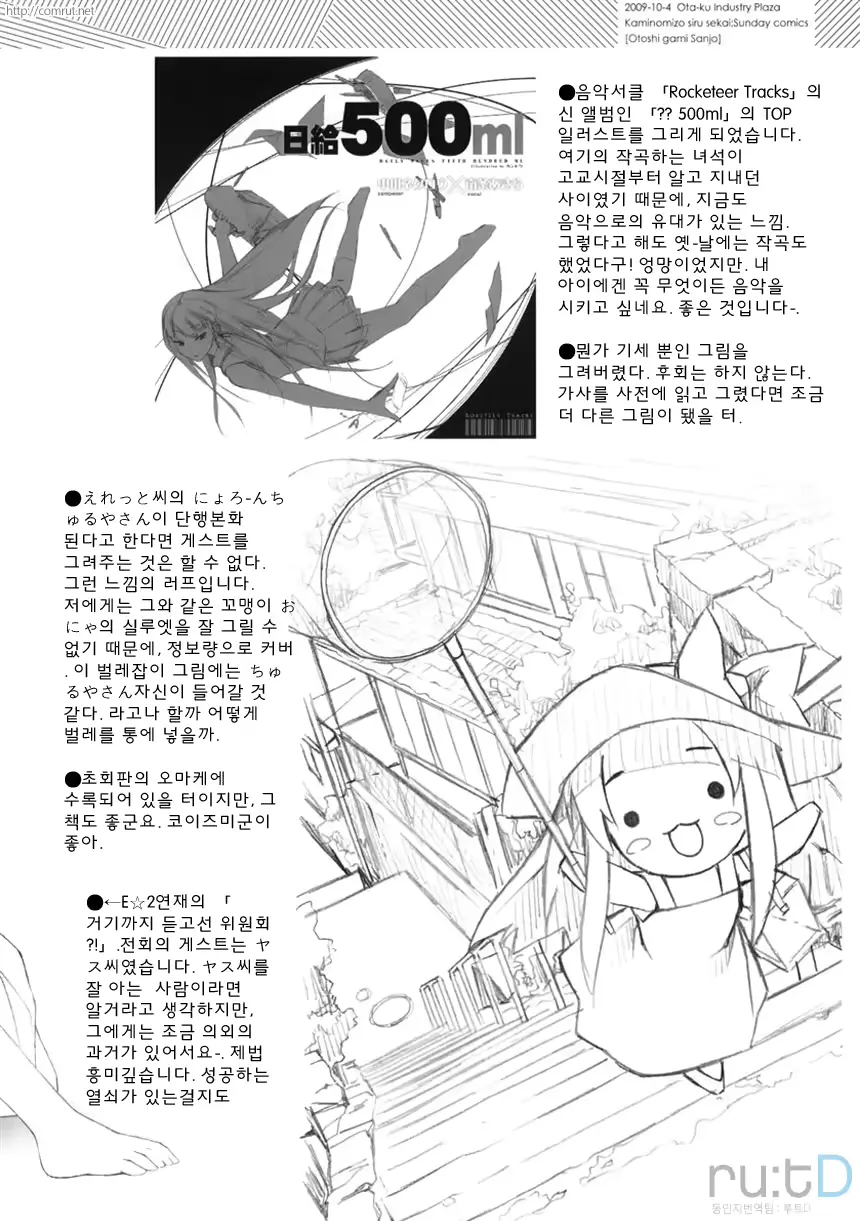 웹툰 이미지 23