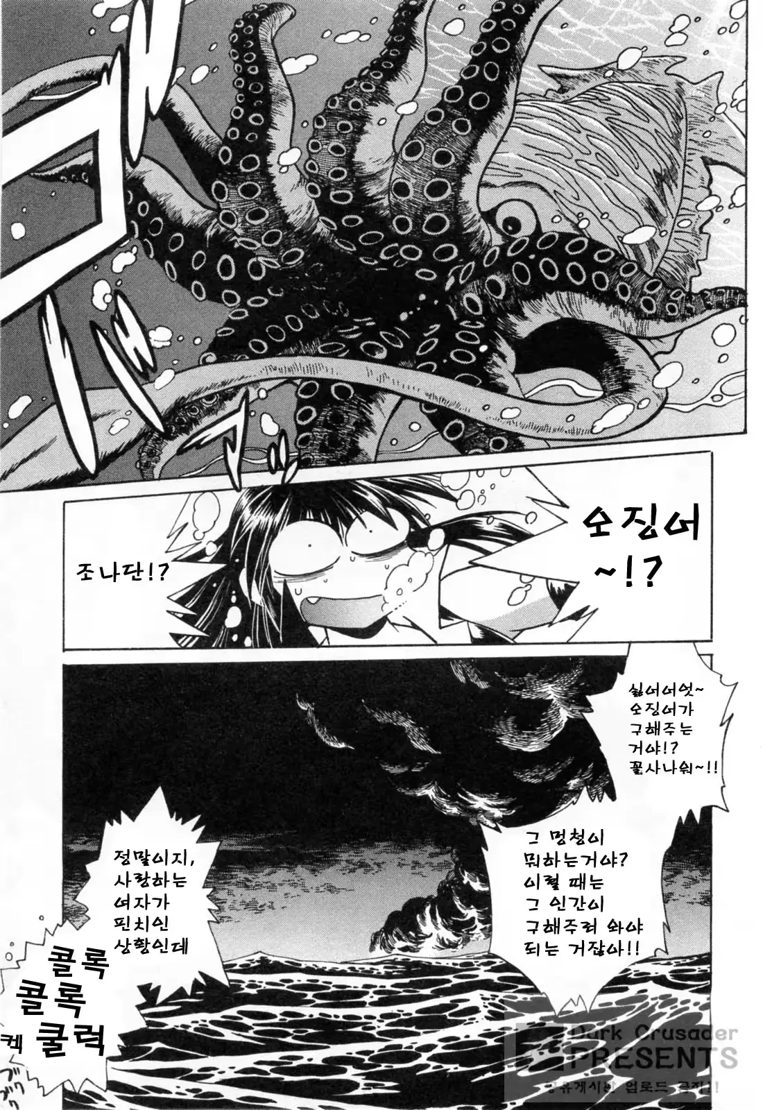 웹툰 이미지 202