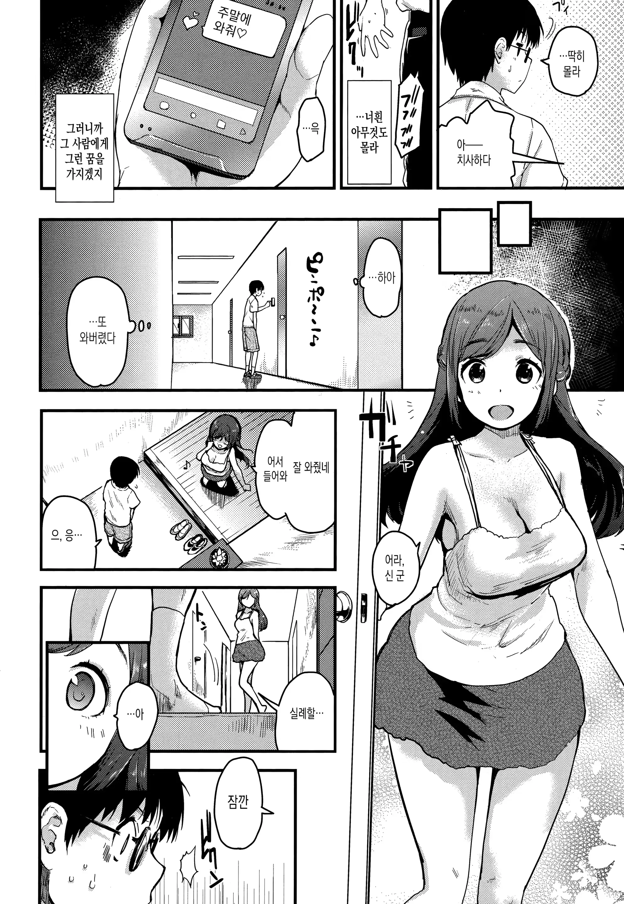 웹툰 이미지 31
