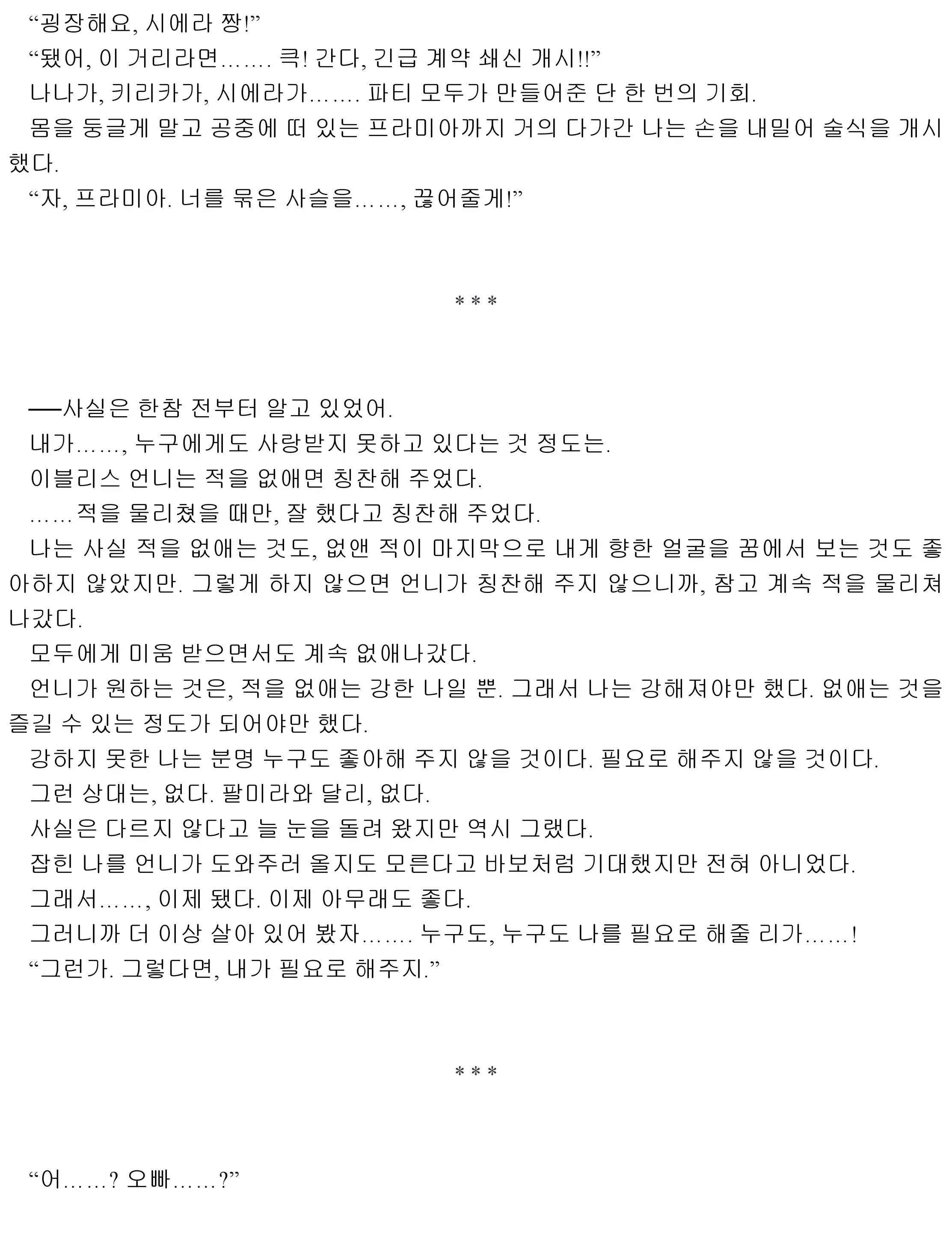 웹툰 이미지 205
