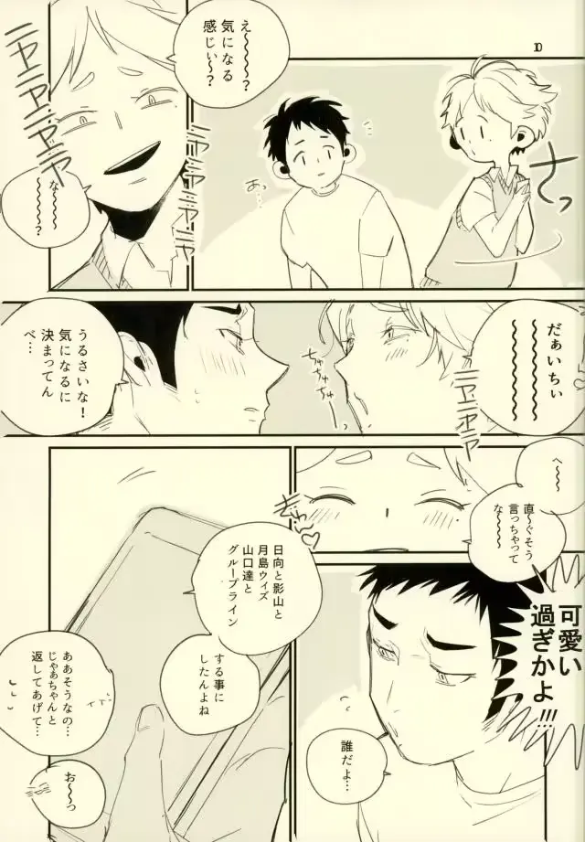 웹툰 이미지 6