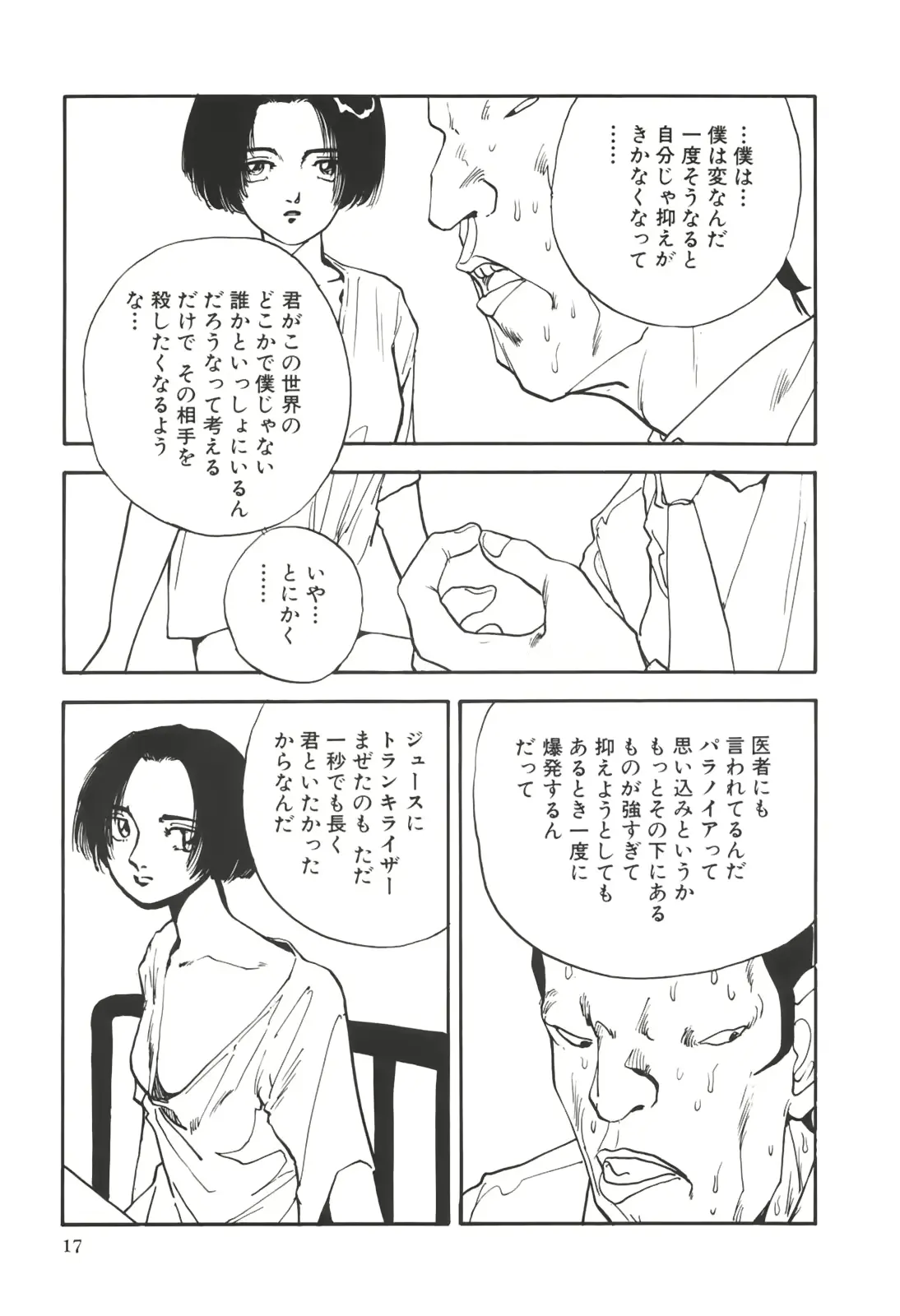 웹툰 이미지 17