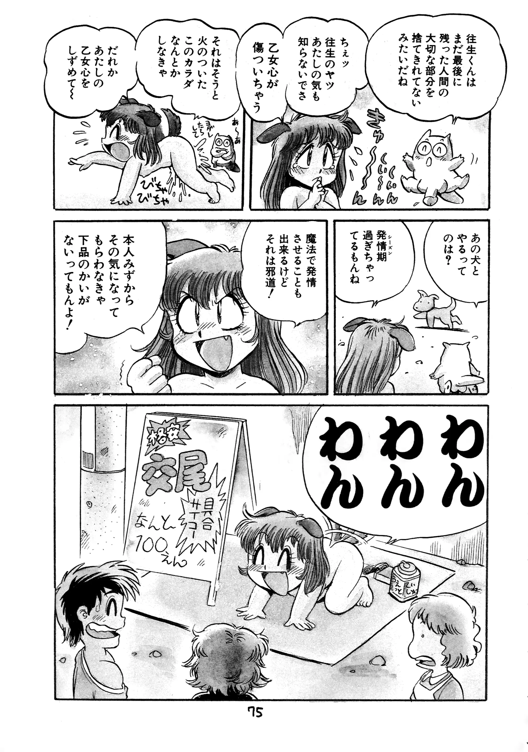 웹툰 이미지 76