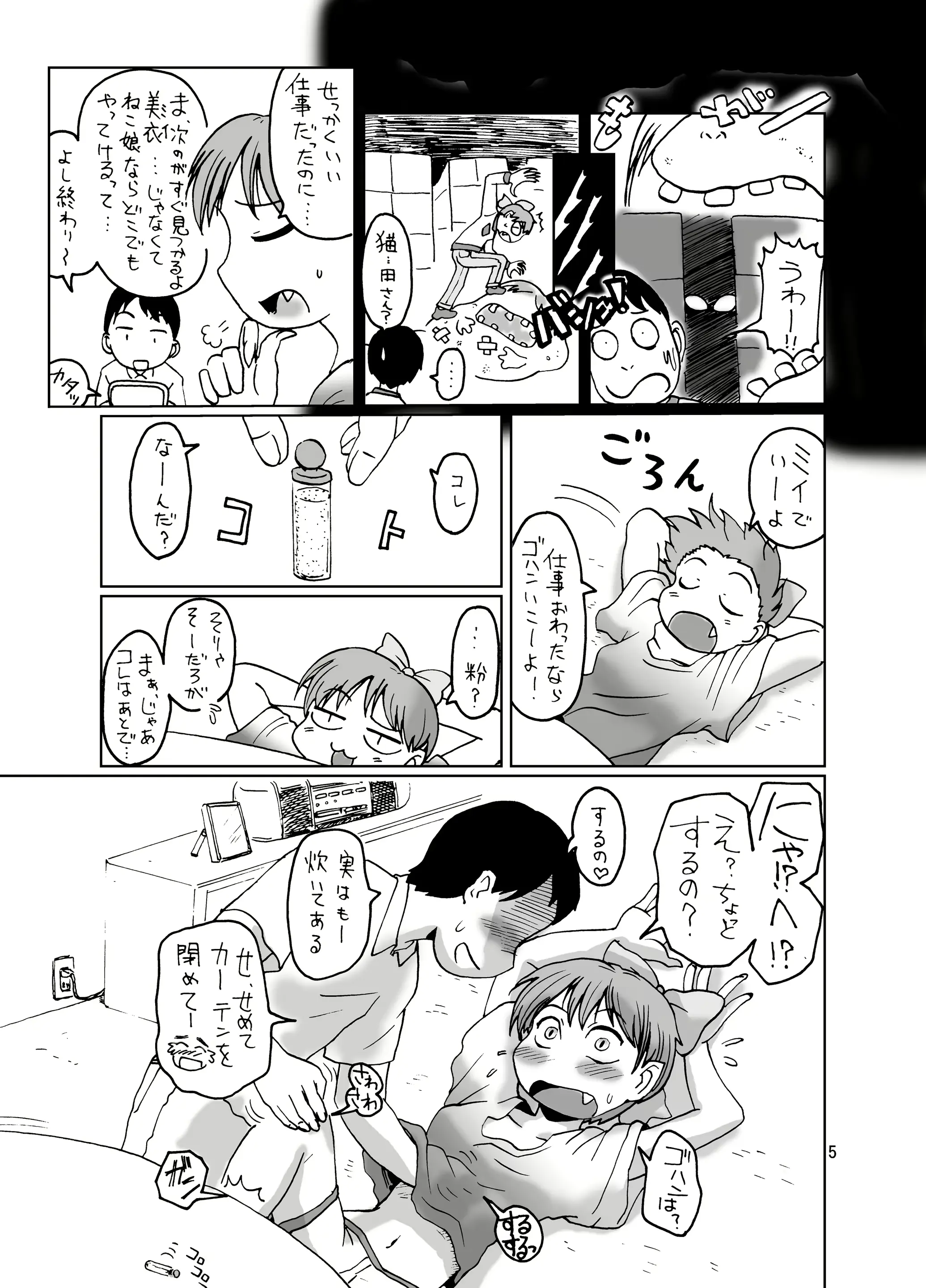 웹툰 이미지 4