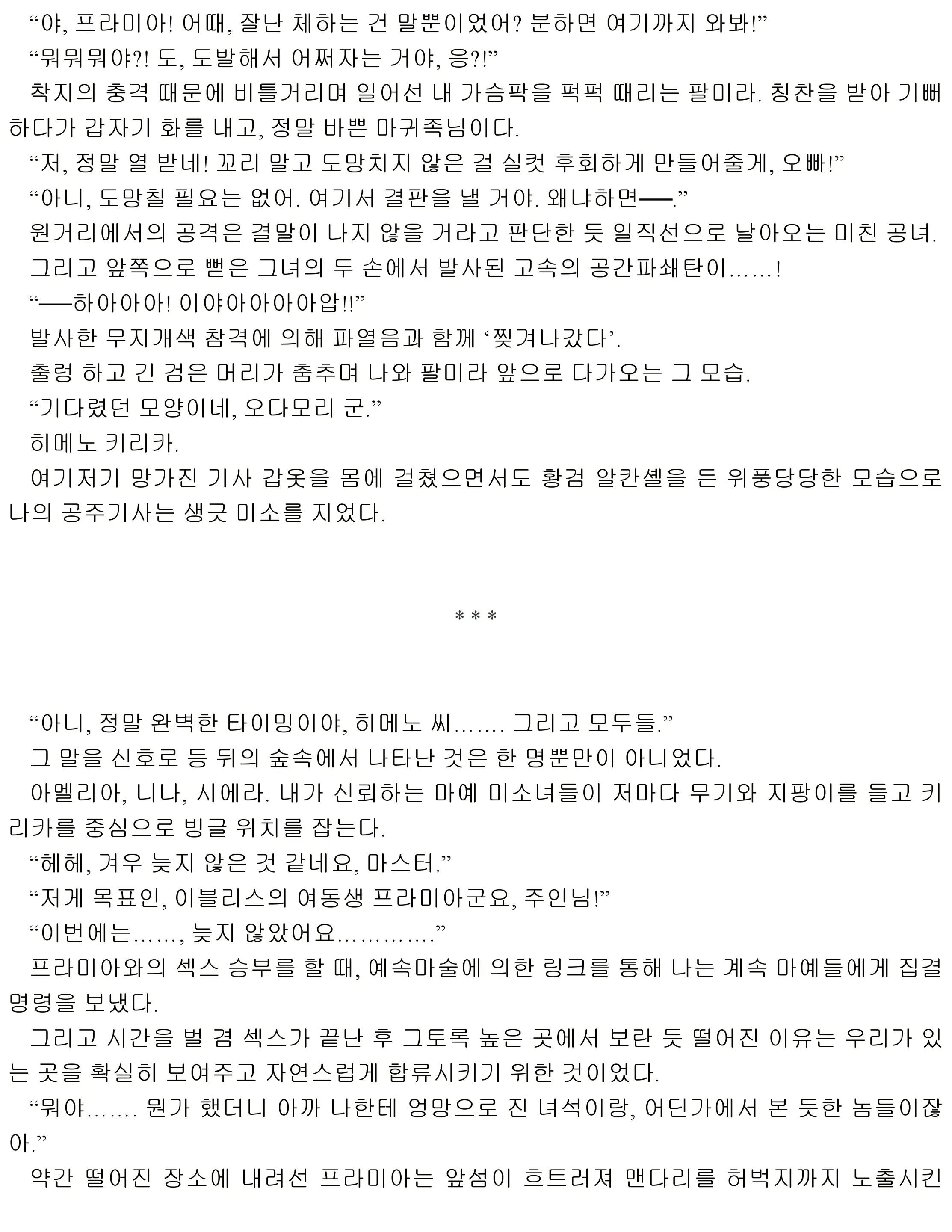 웹툰 이미지 139