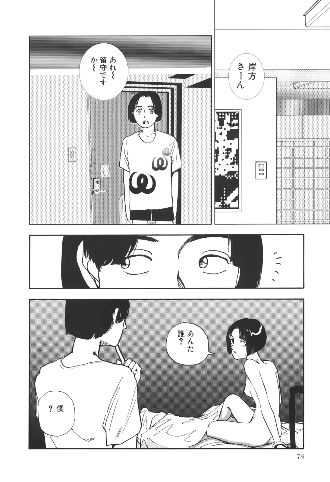 웹툰 이미지 74