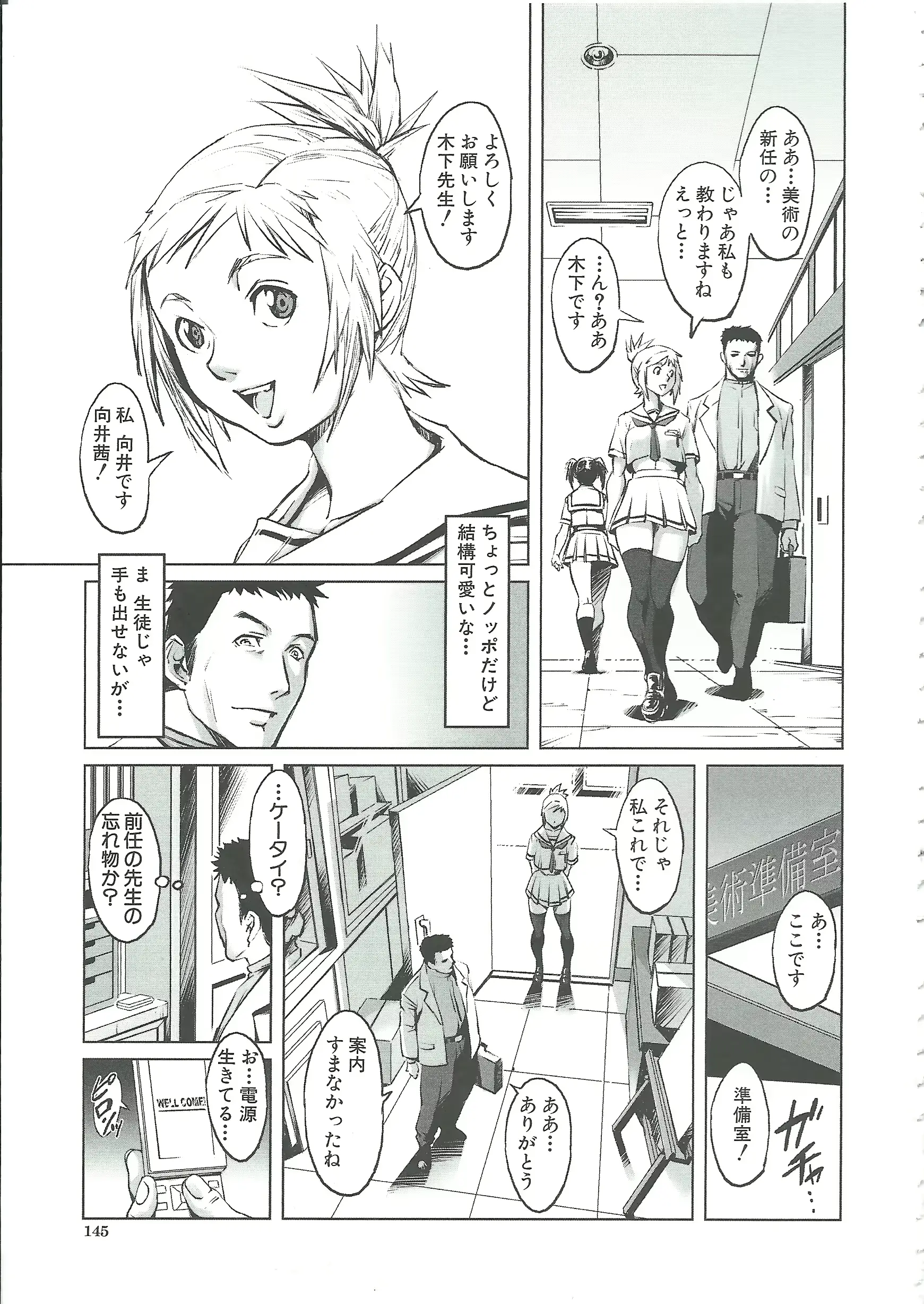웹툰 이미지 143