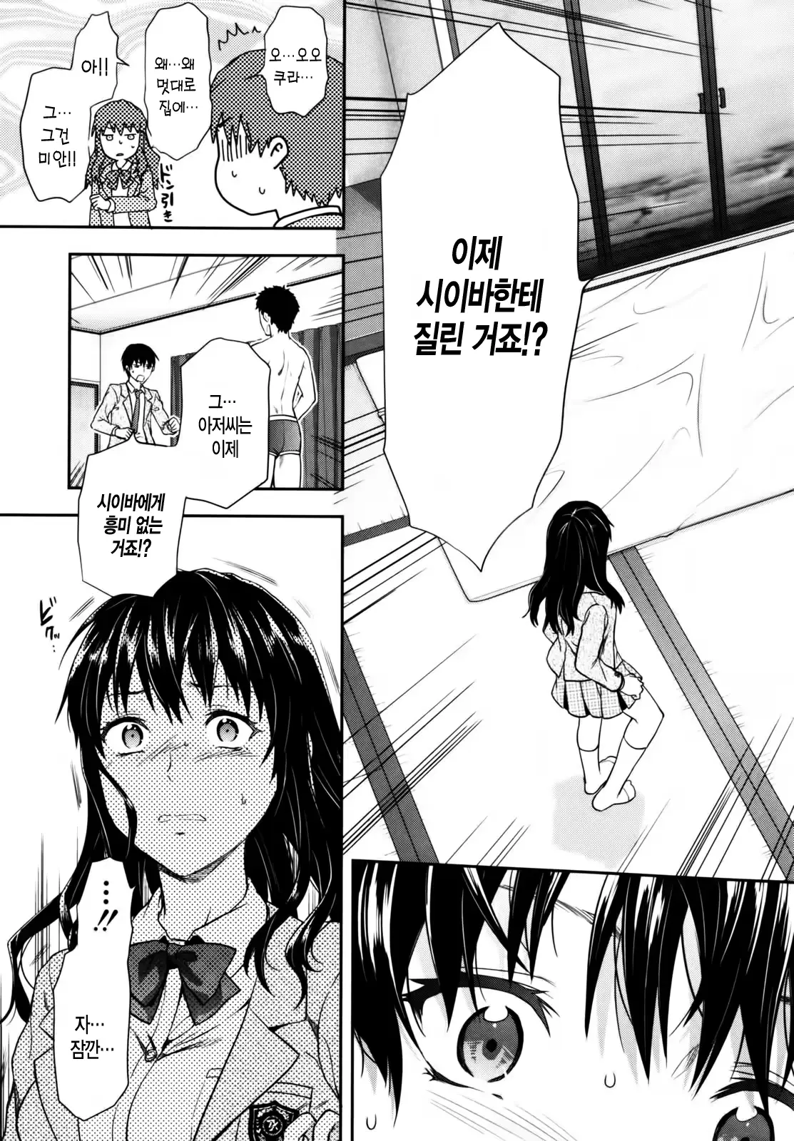 웹툰 이미지 196
