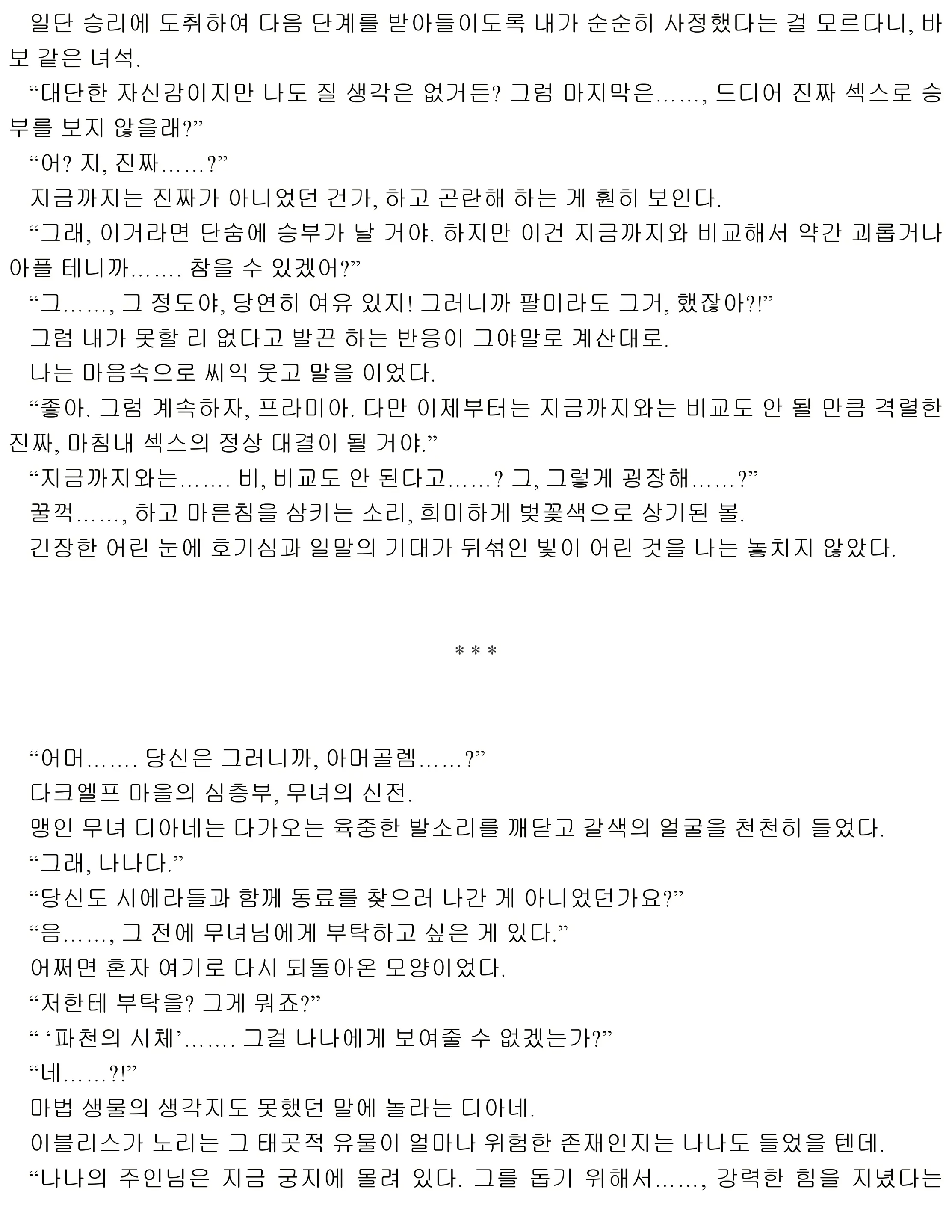 웹툰 이미지 124