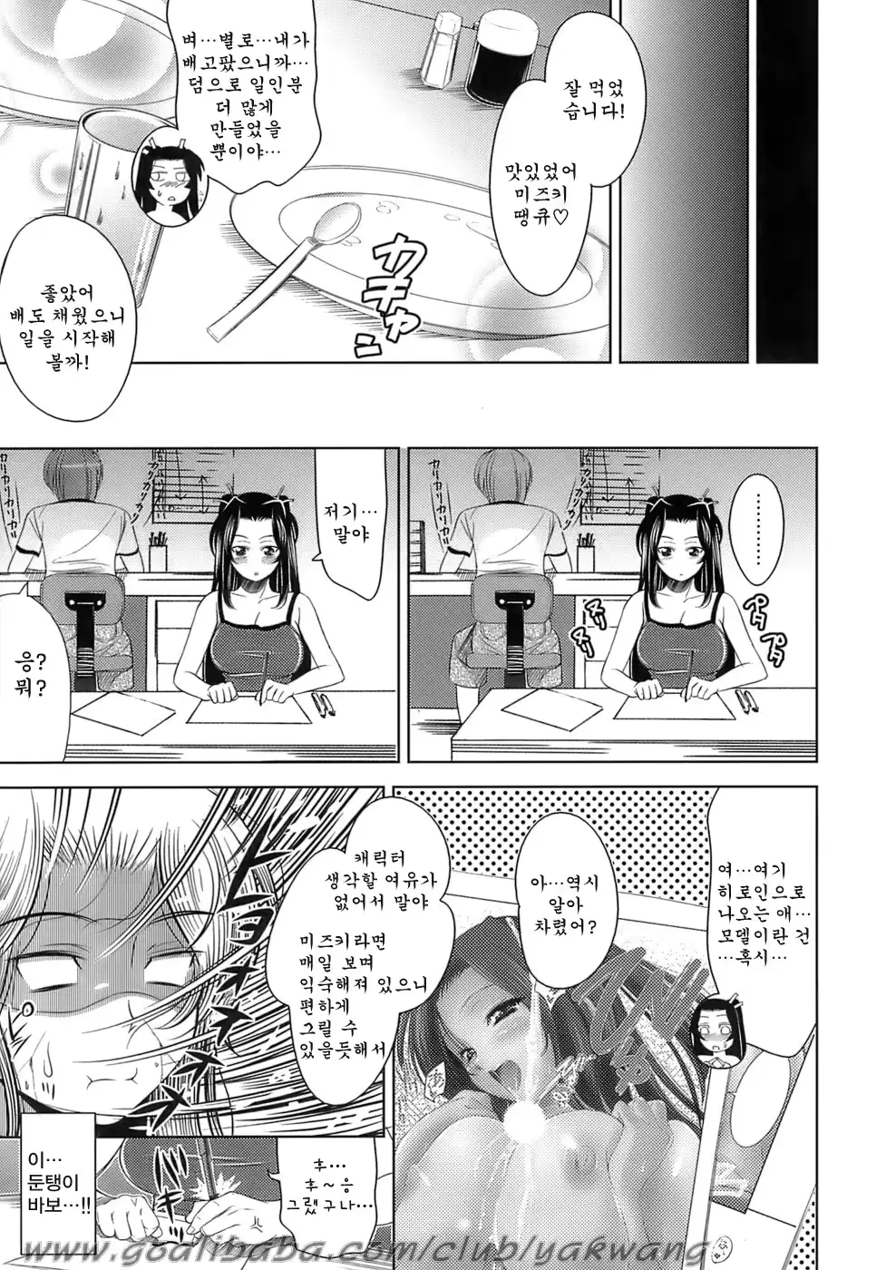 웹툰 이미지 12