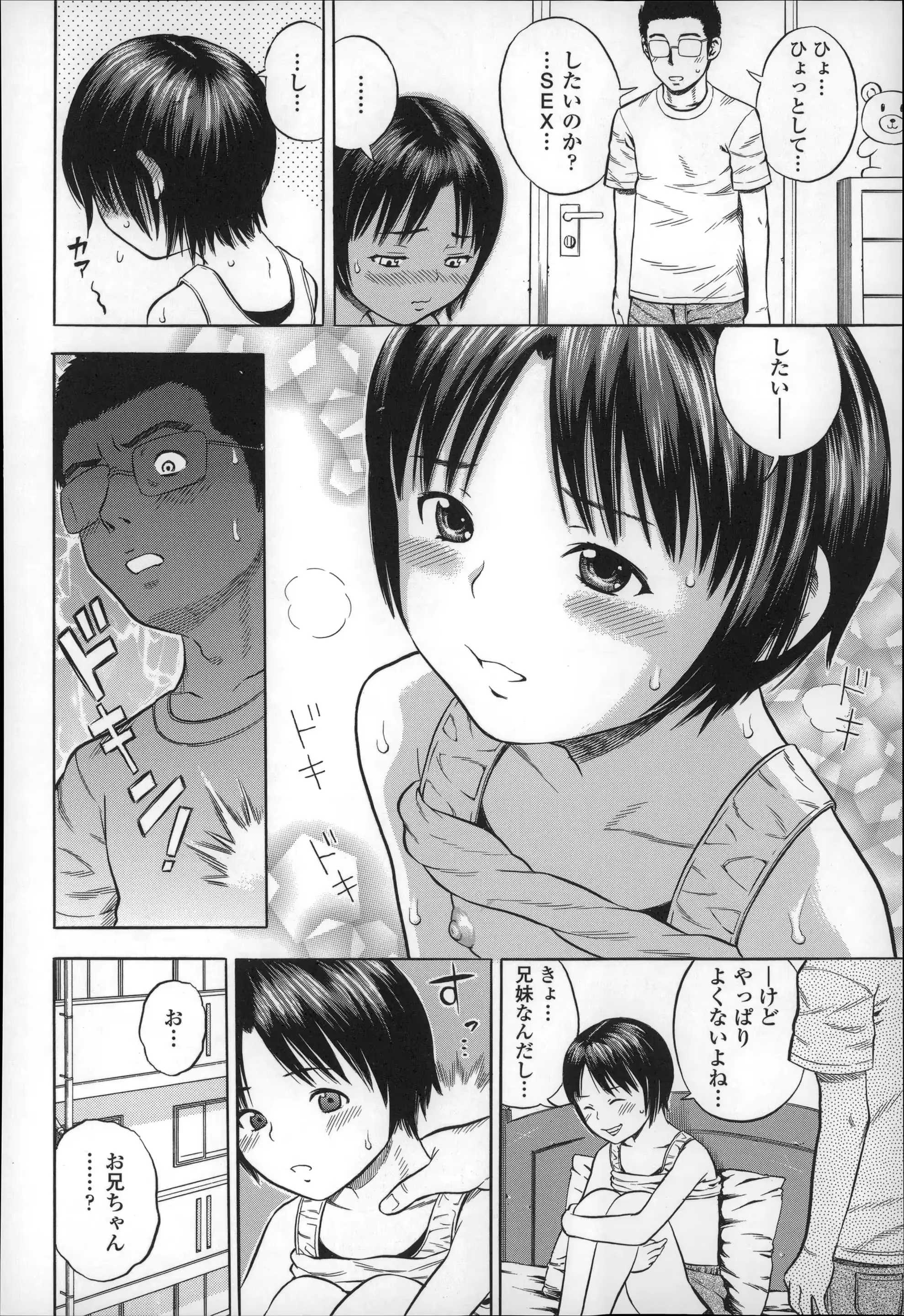 웹툰 이미지 145
