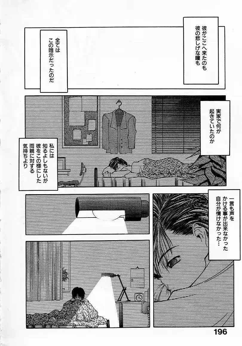웹툰 이미지 195