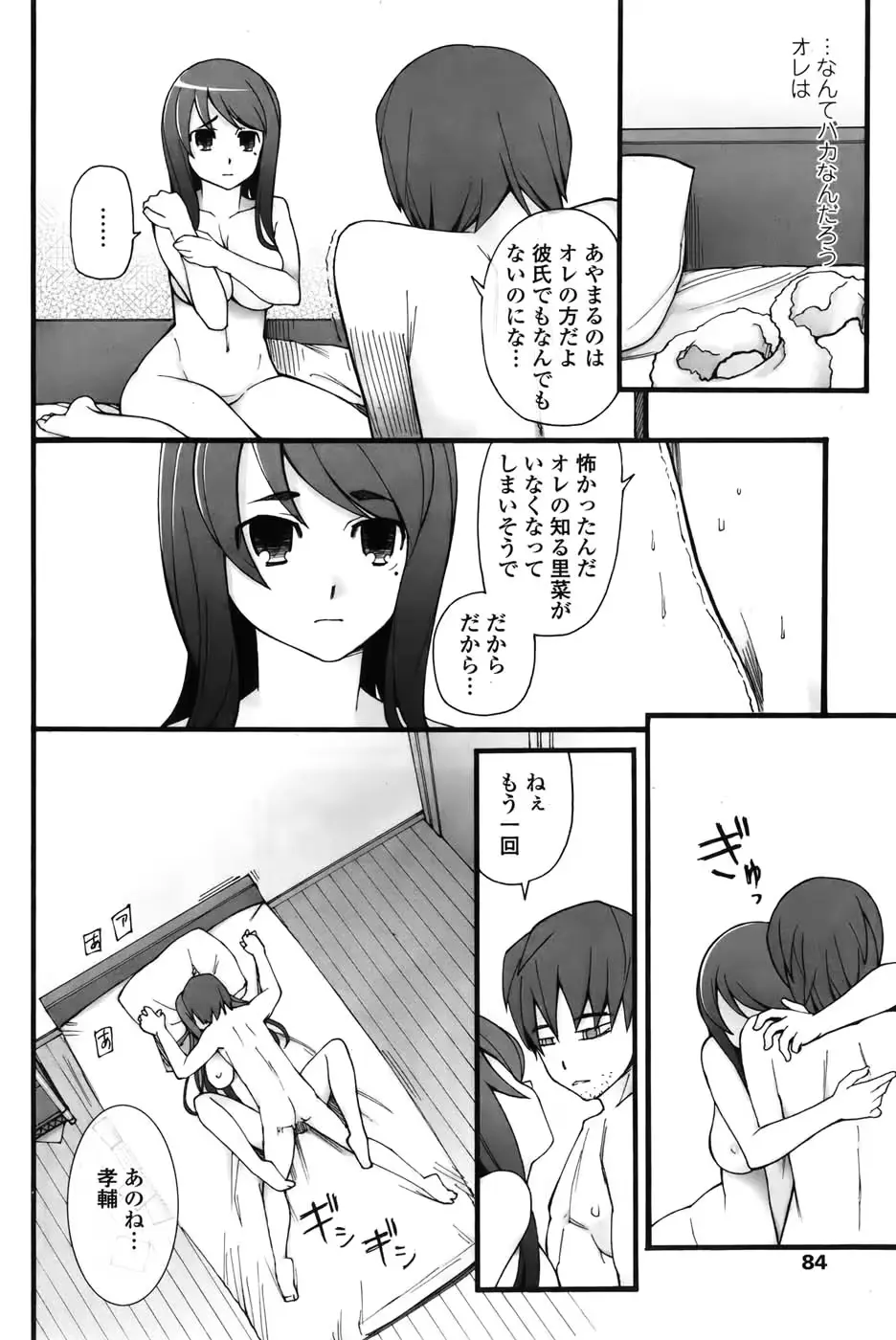 웹툰 이미지 81