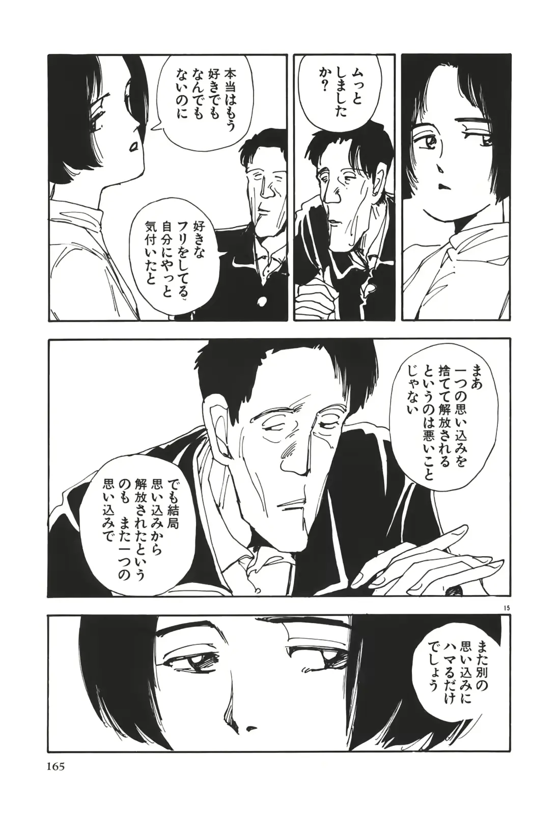 웹툰 이미지 164