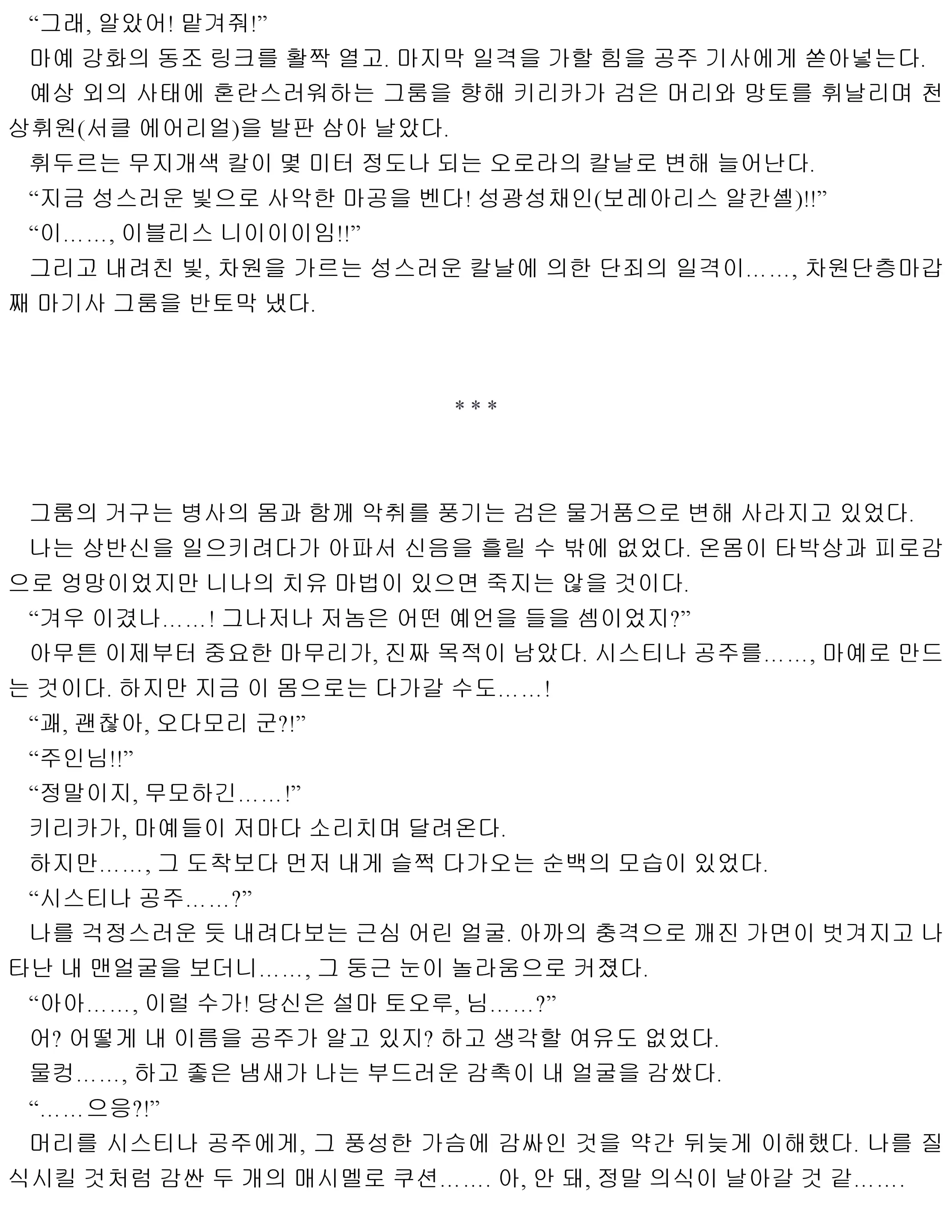 웹툰 이미지 121