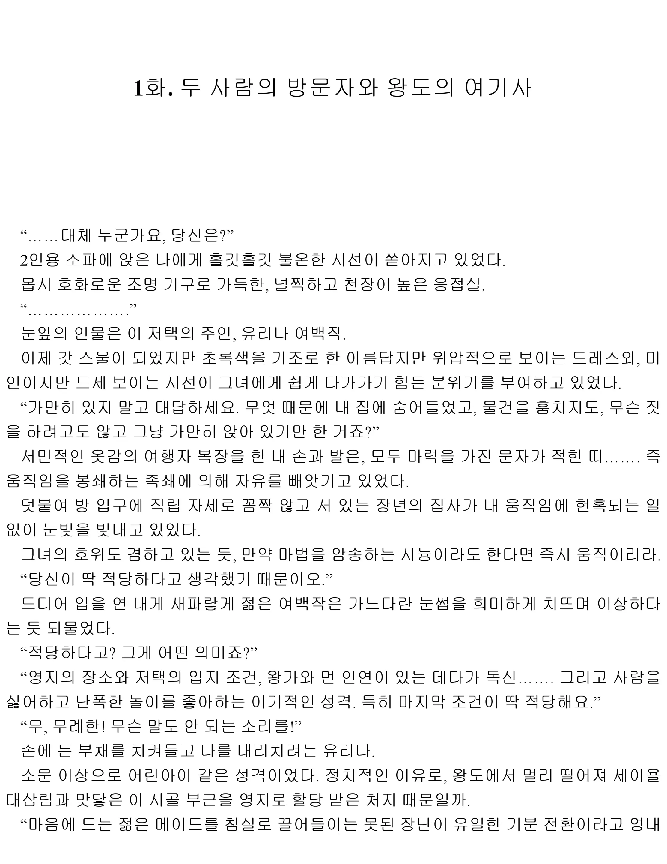 웹툰 이미지 7