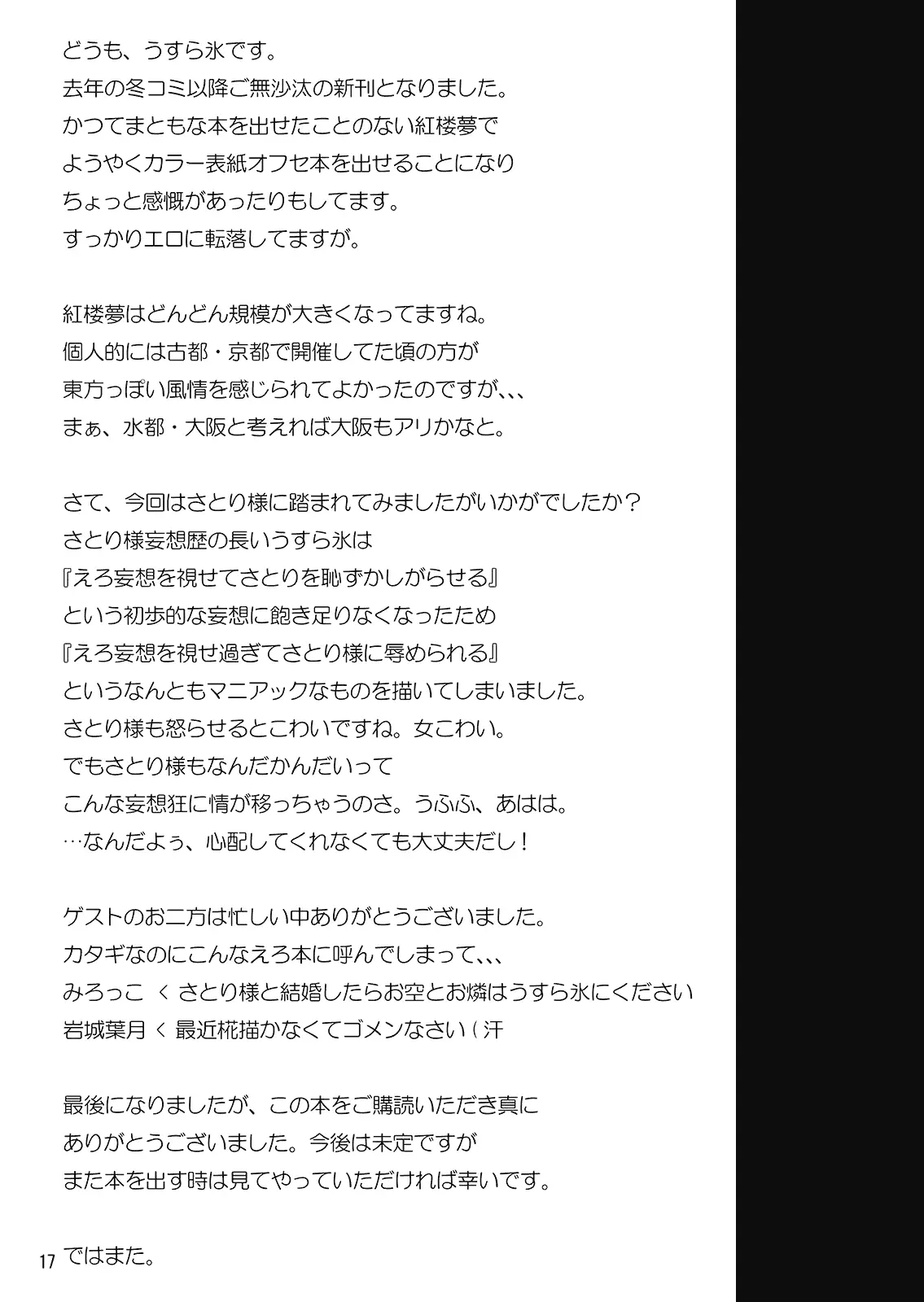 웹툰 이미지 16