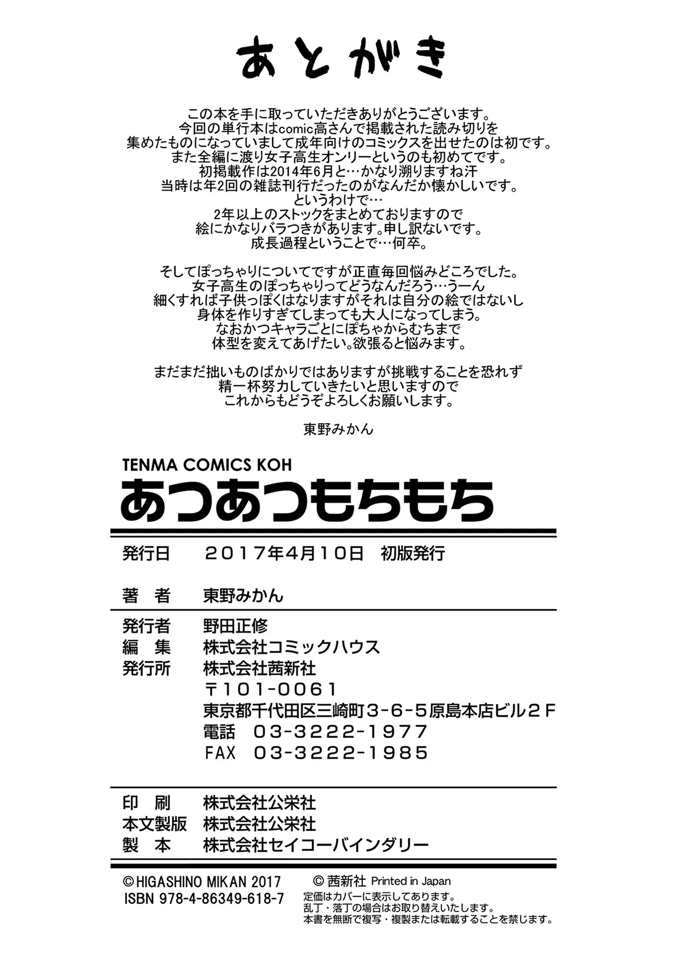 웹툰 이미지 193