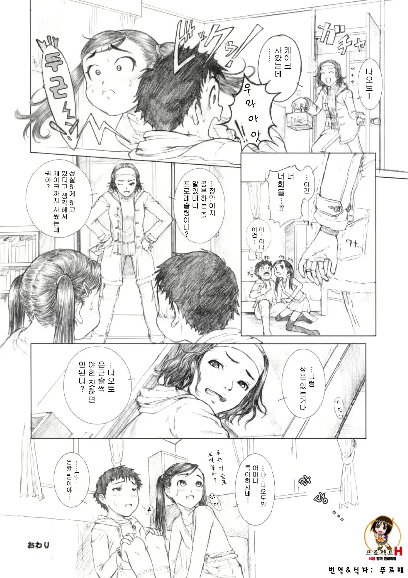 웹툰 이미지 4