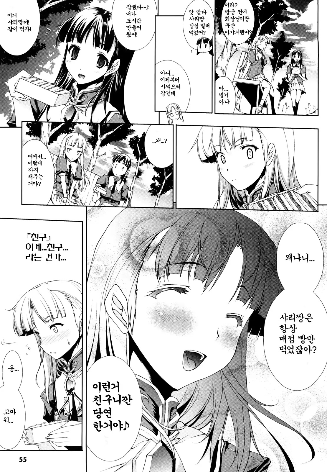 웹툰 이미지 2