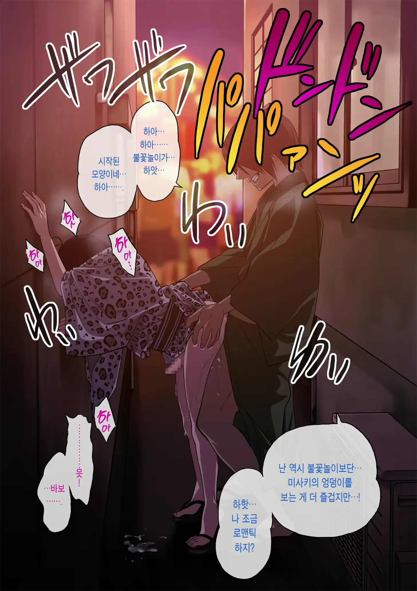 웹툰 이미지 81