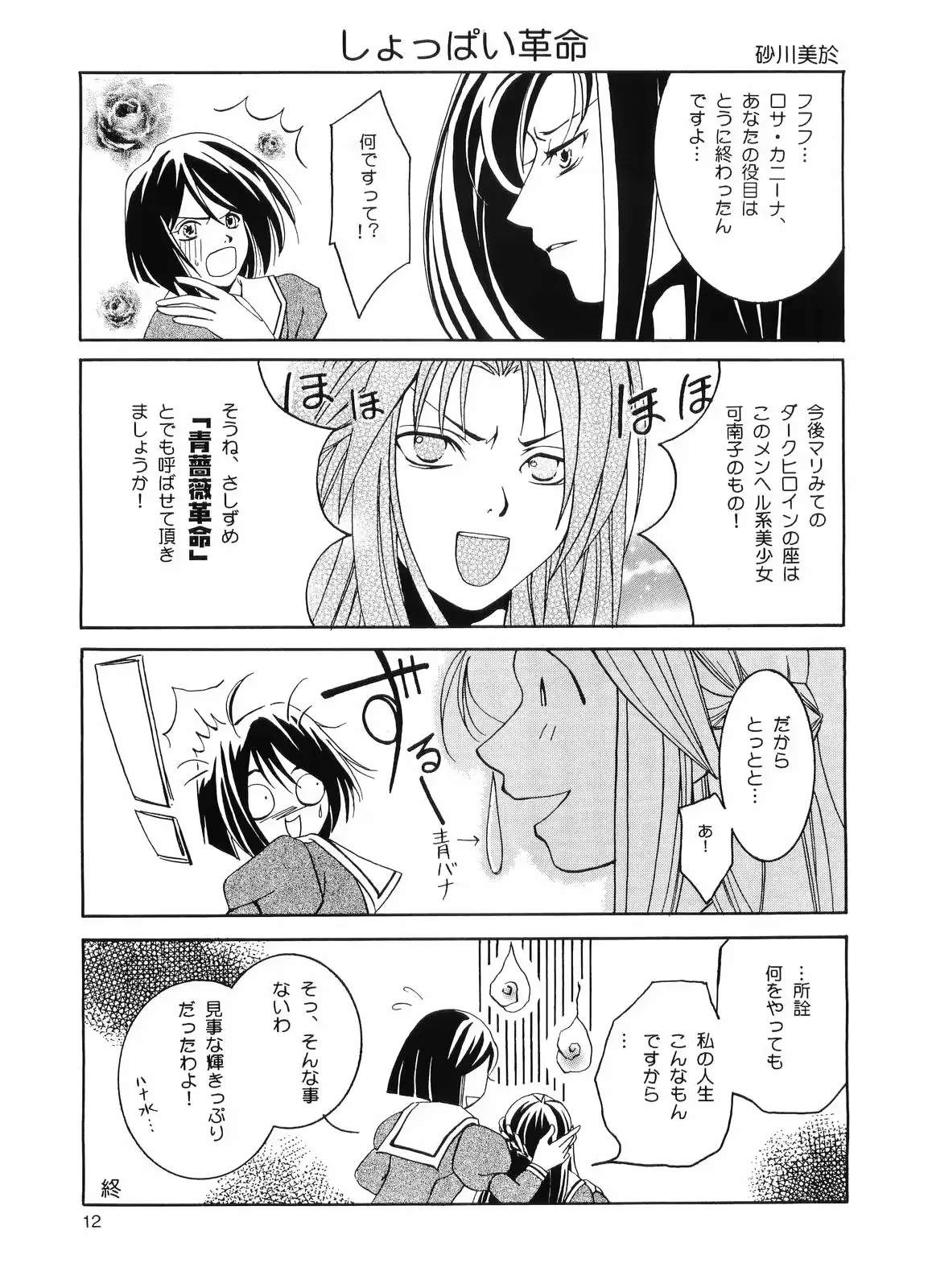 웹툰 이미지 10