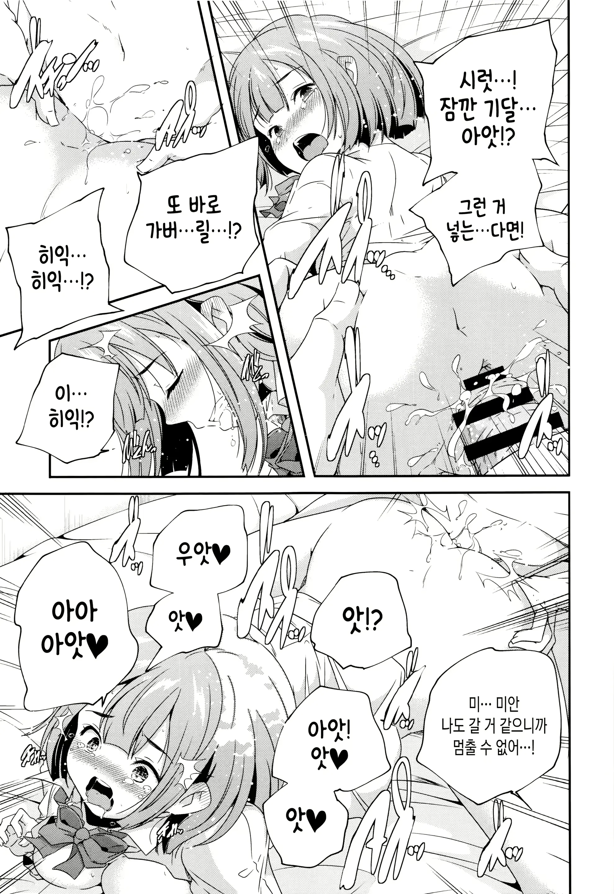 웹툰 이미지 96