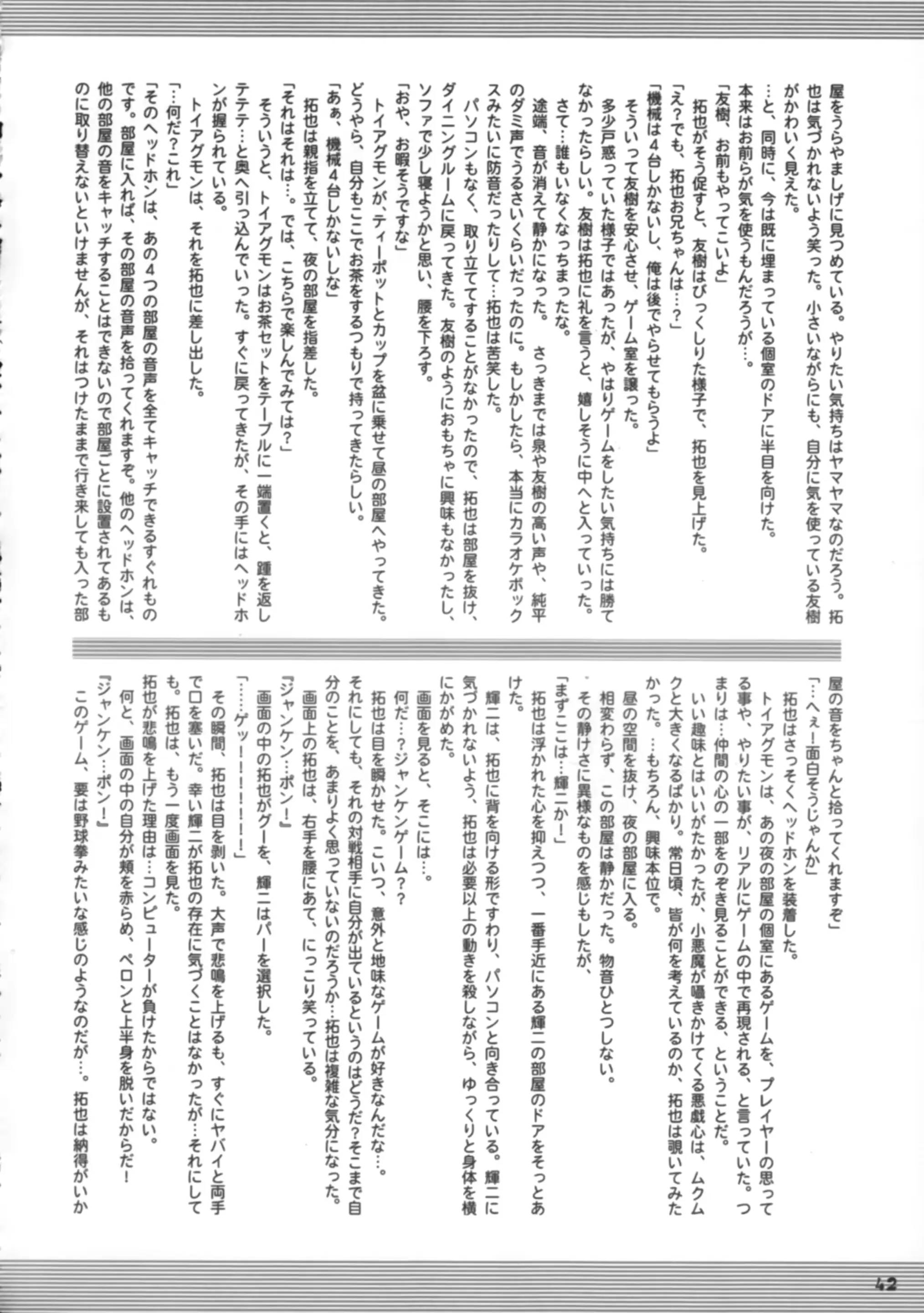 웹툰 이미지 42