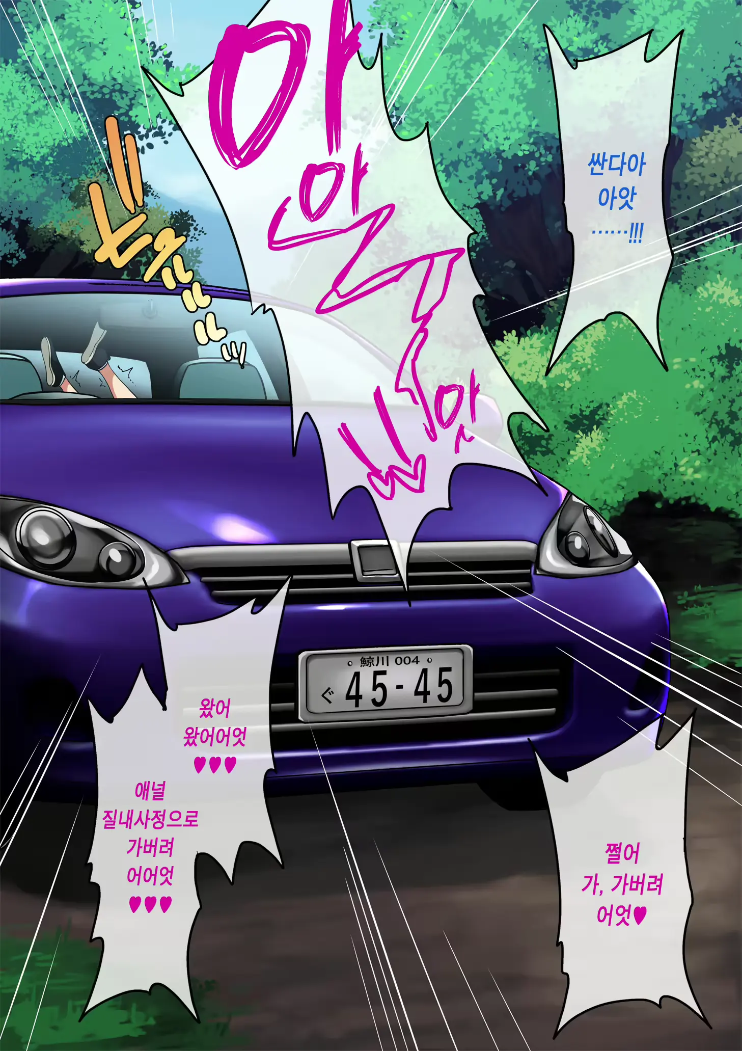 웹툰 이미지 110