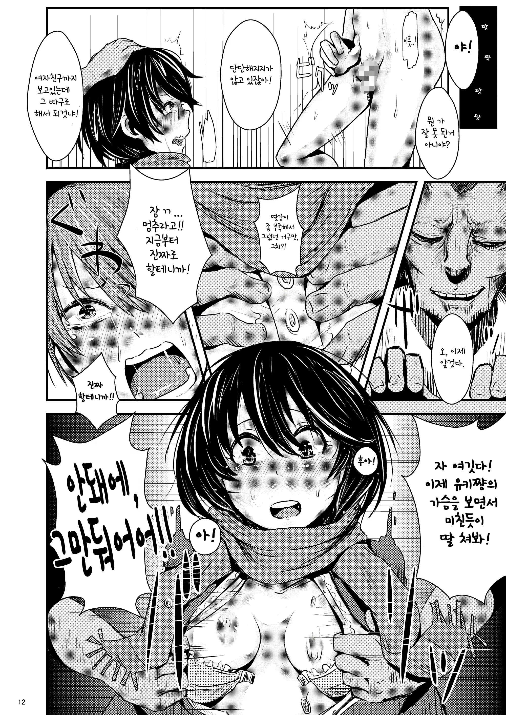 웹툰 이미지 12
