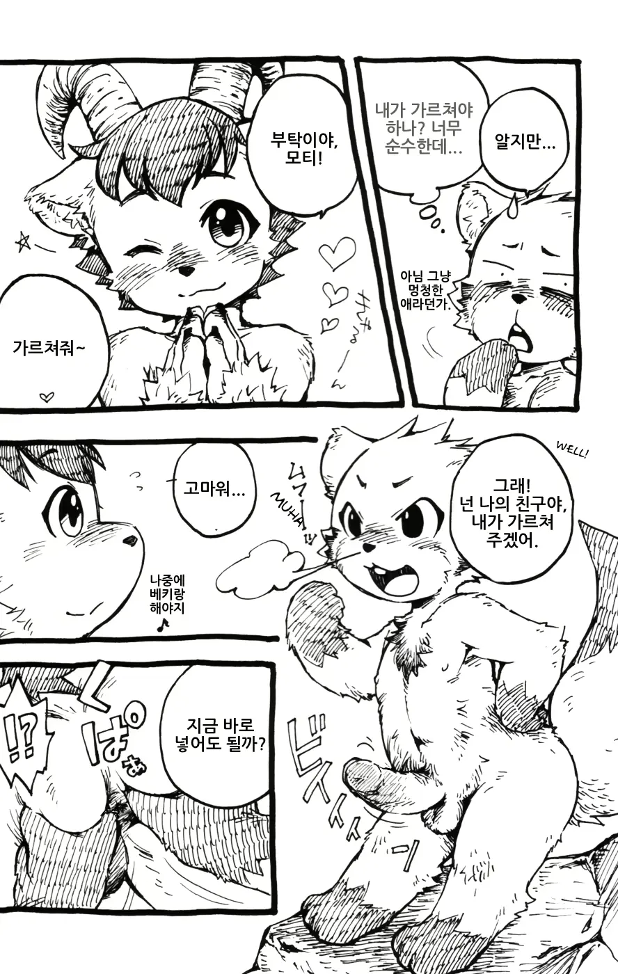 웹툰 이미지 9