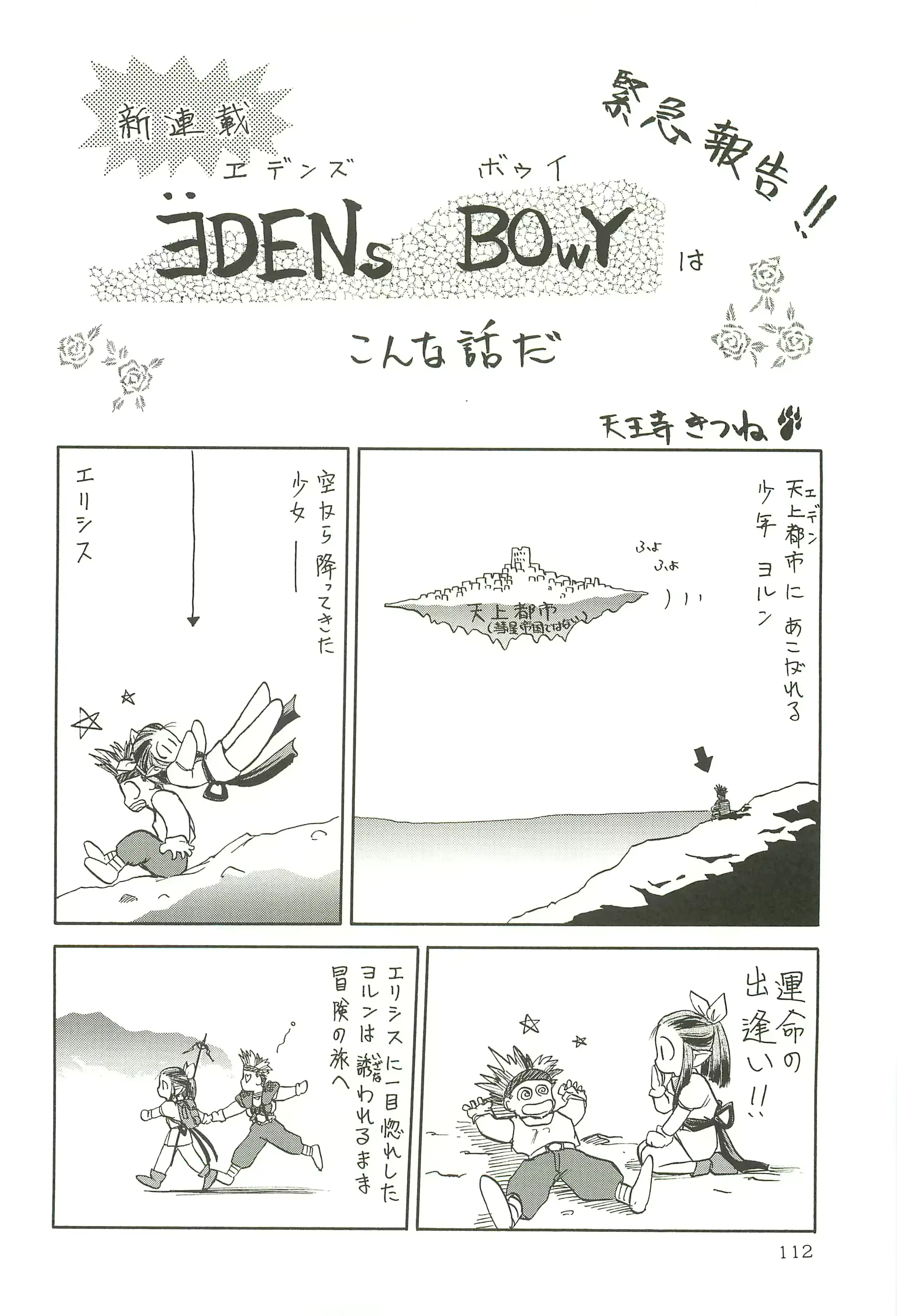웹툰 이미지 110