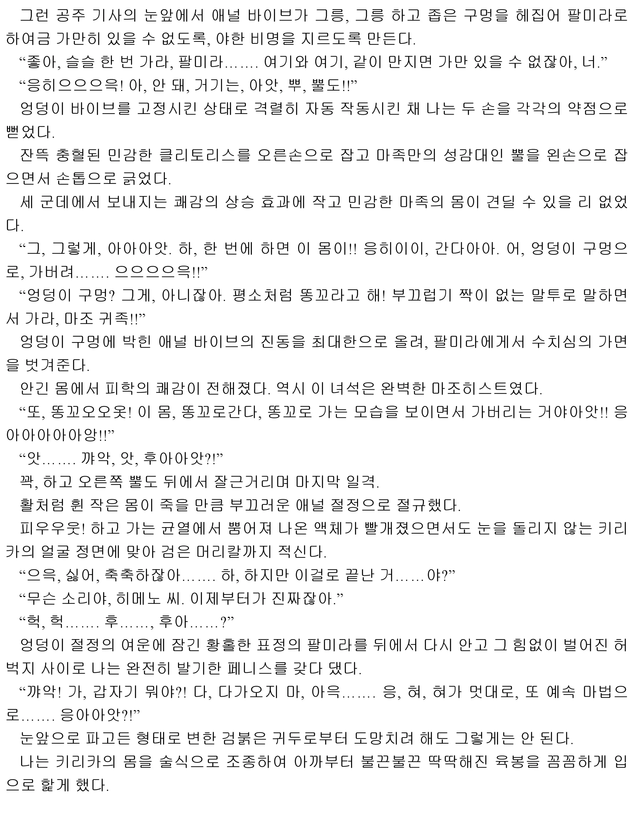 웹툰 이미지 180