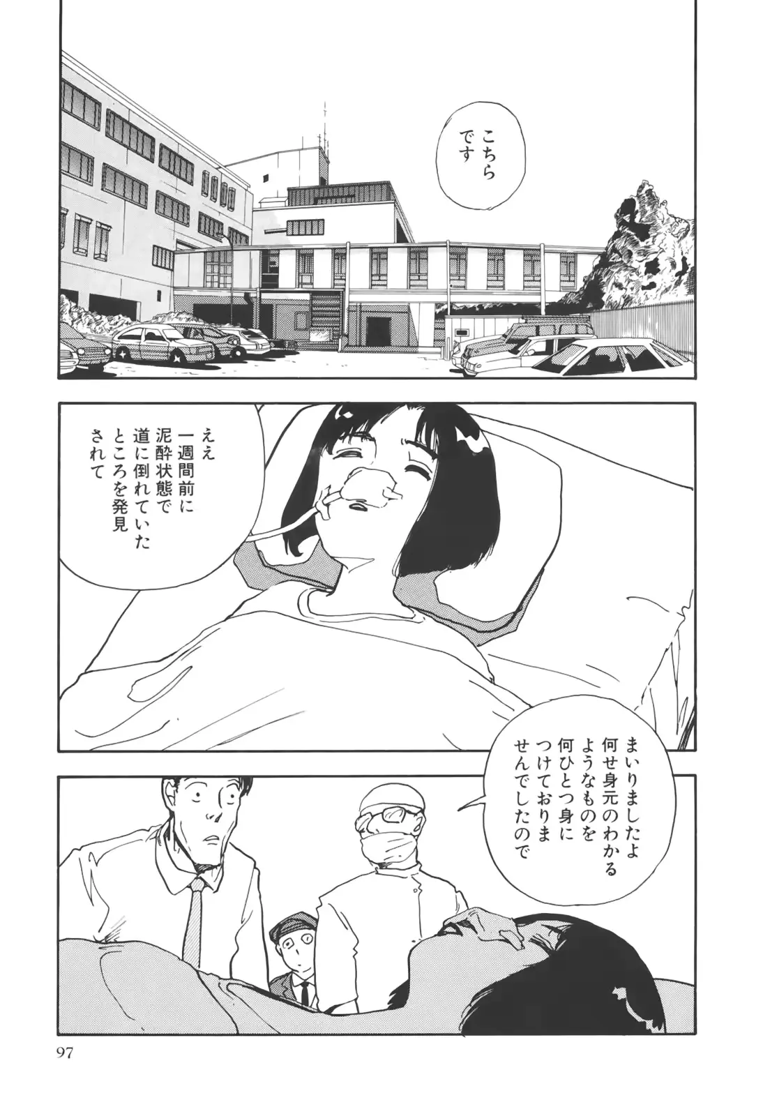 웹툰 이미지 97