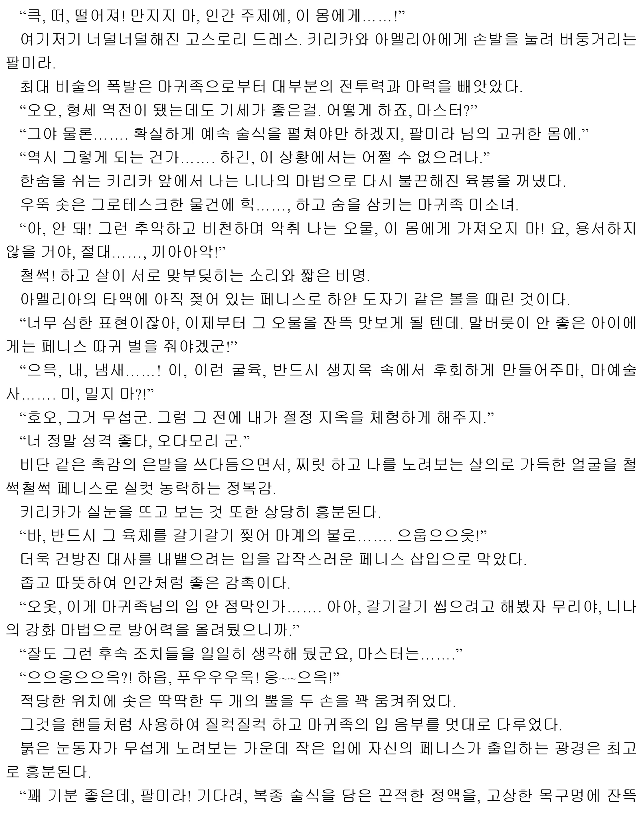 웹툰 이미지 52