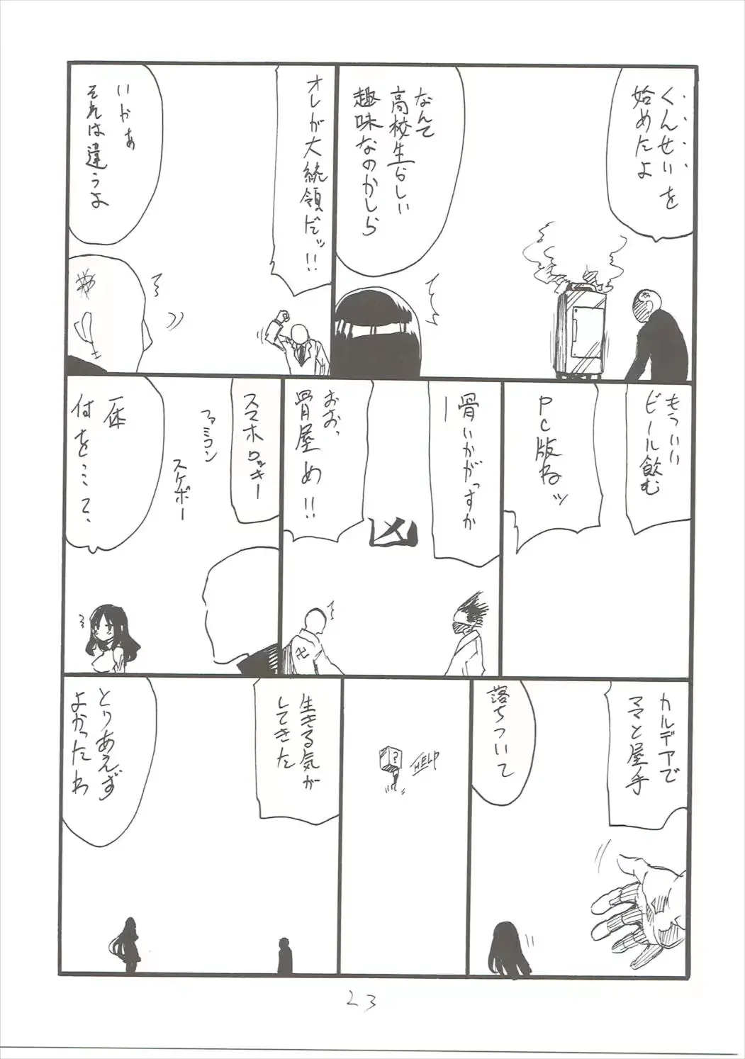 웹툰 이미지 21