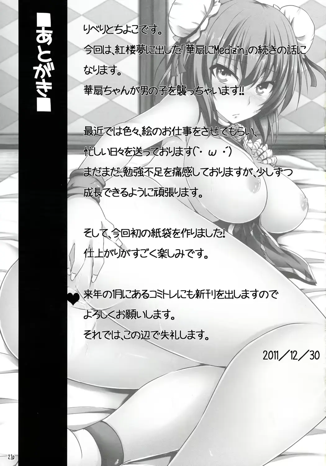 웹툰 이미지 20