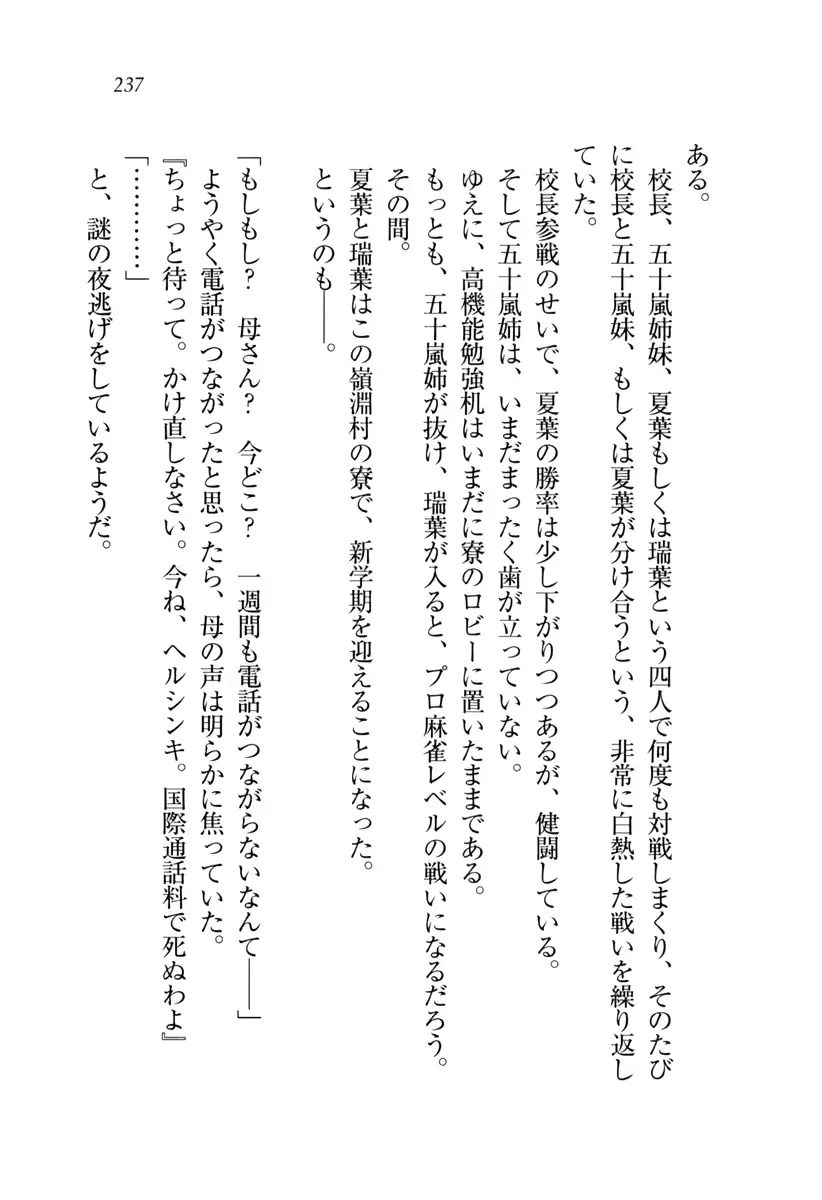 웹툰 이미지 237