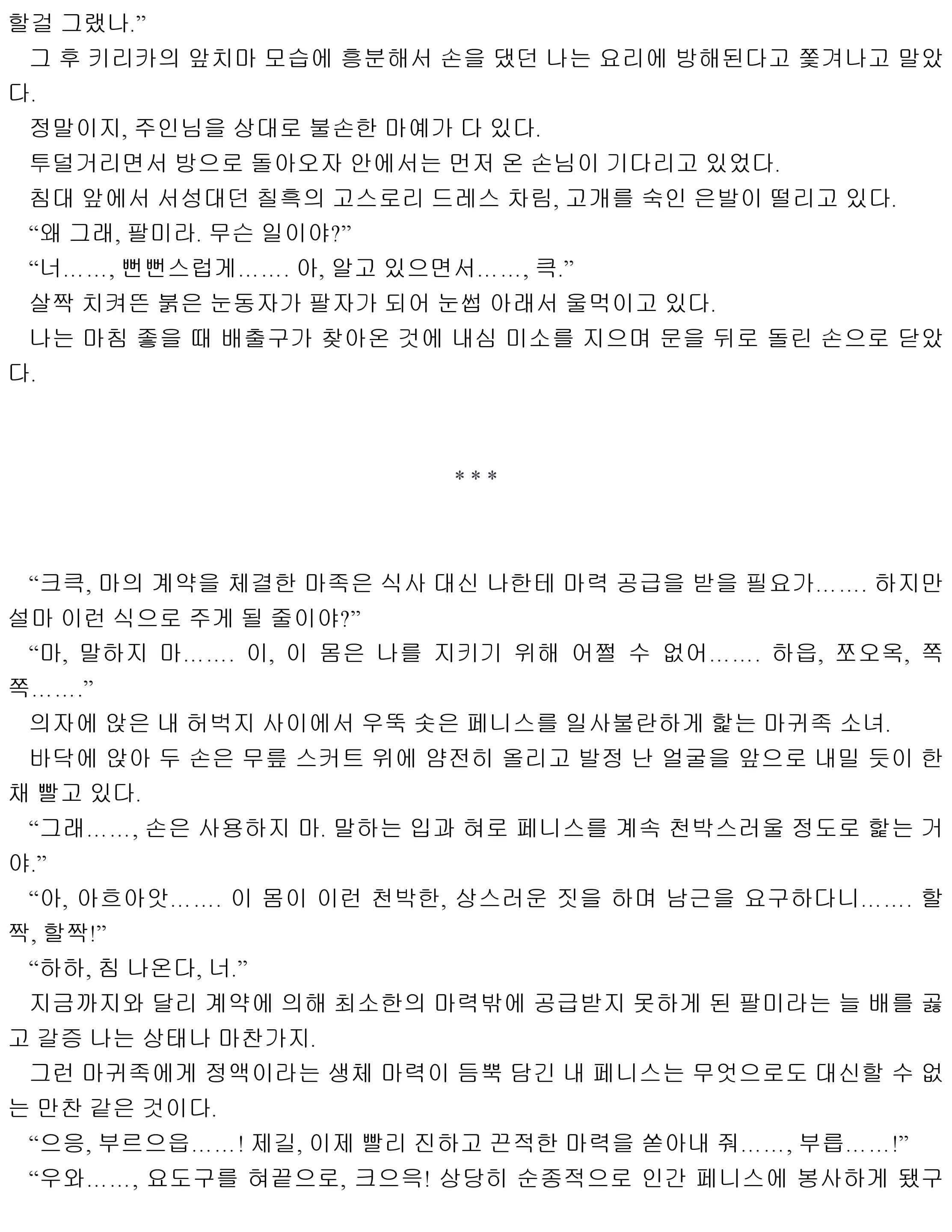 웹툰 이미지 89