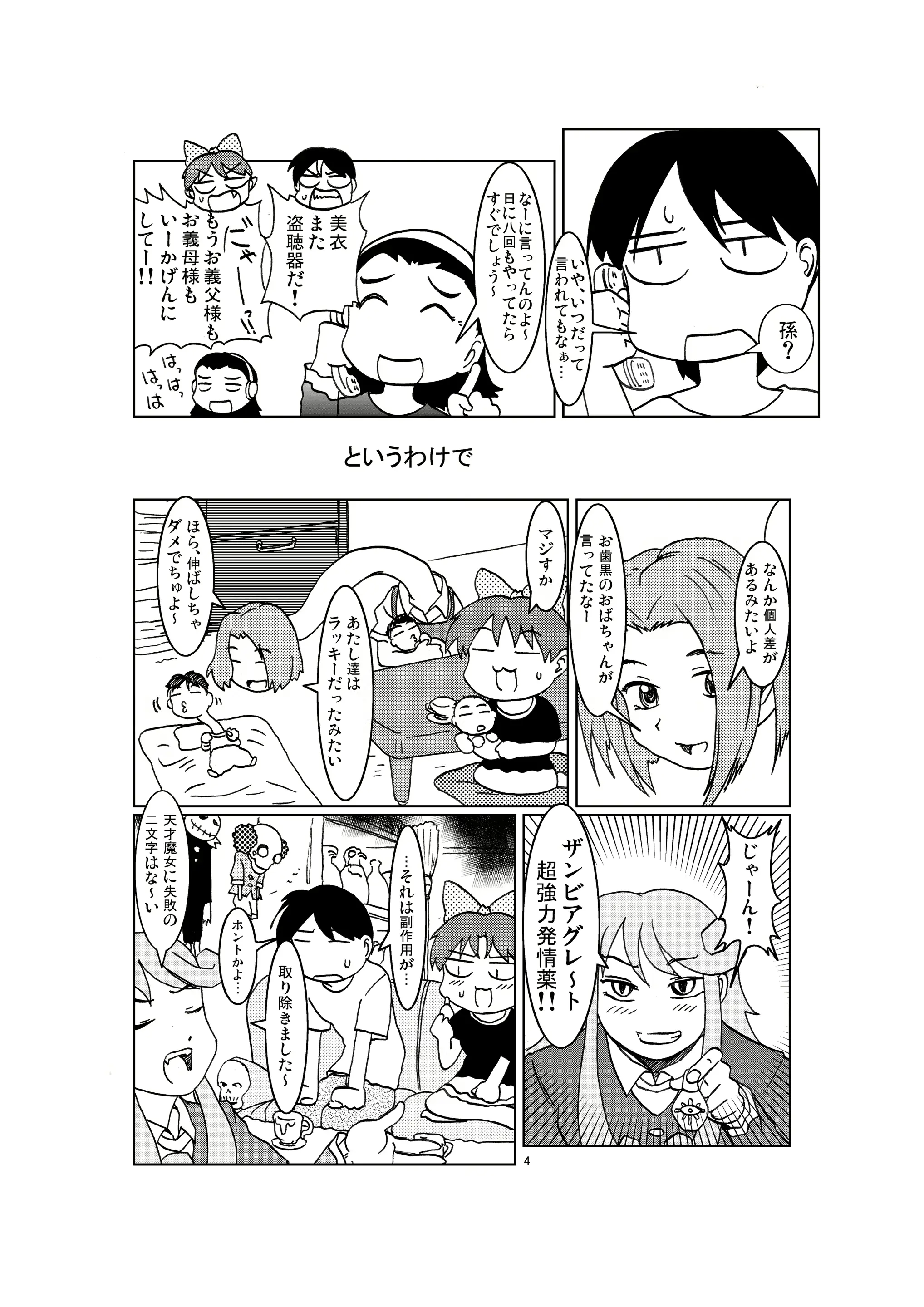 웹툰 이미지 3