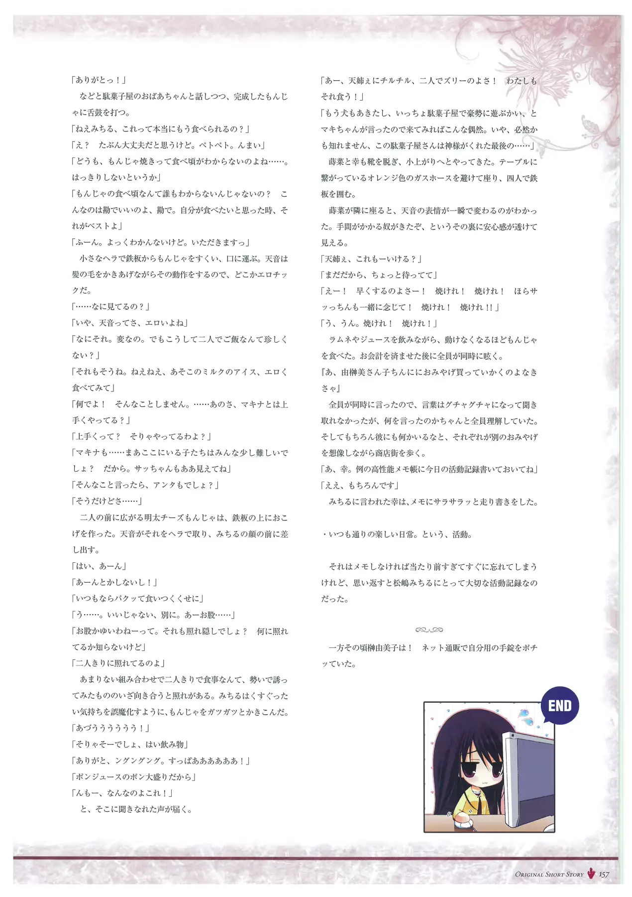 웹툰 이미지 159
