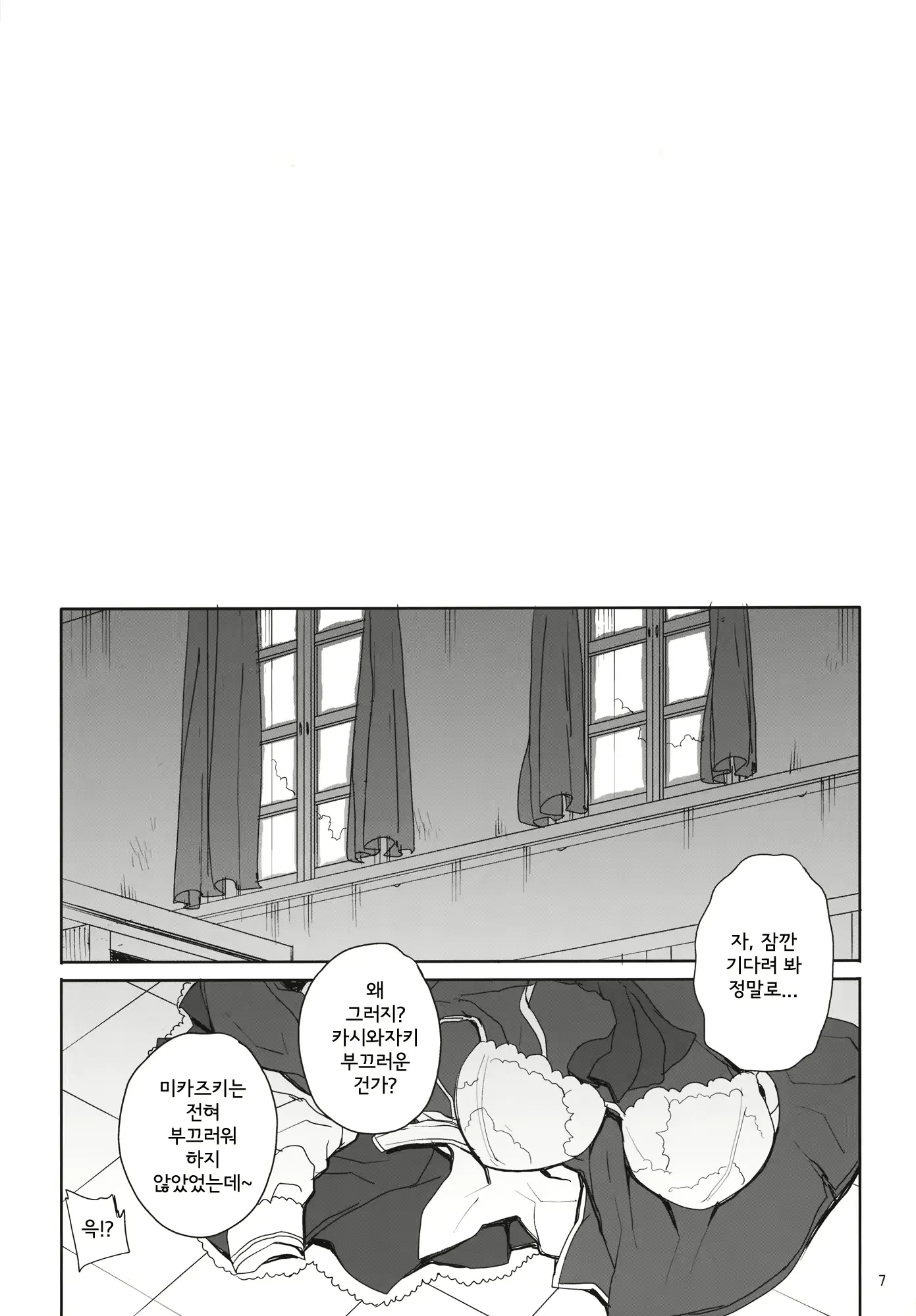 웹툰 이미지 7