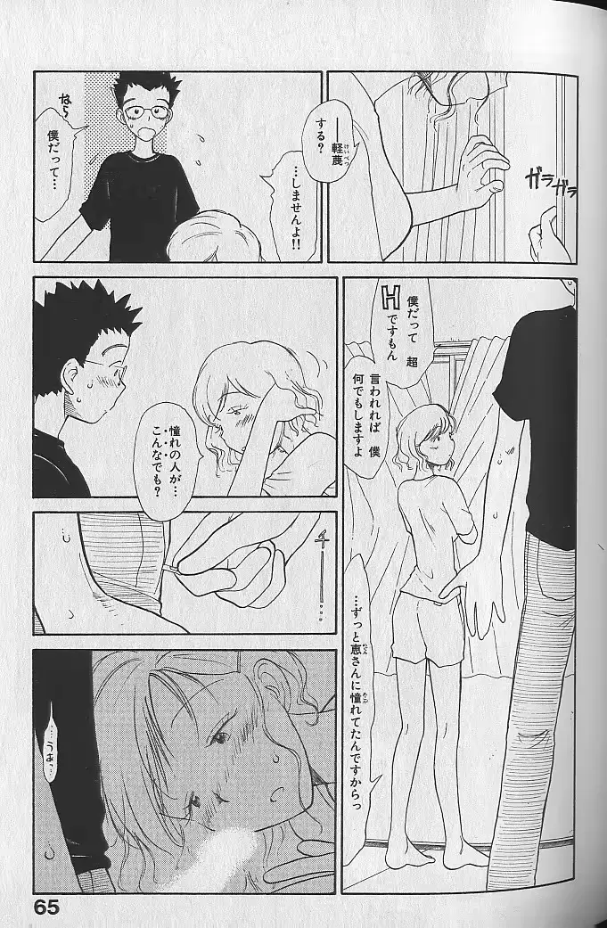 웹툰 이미지 66