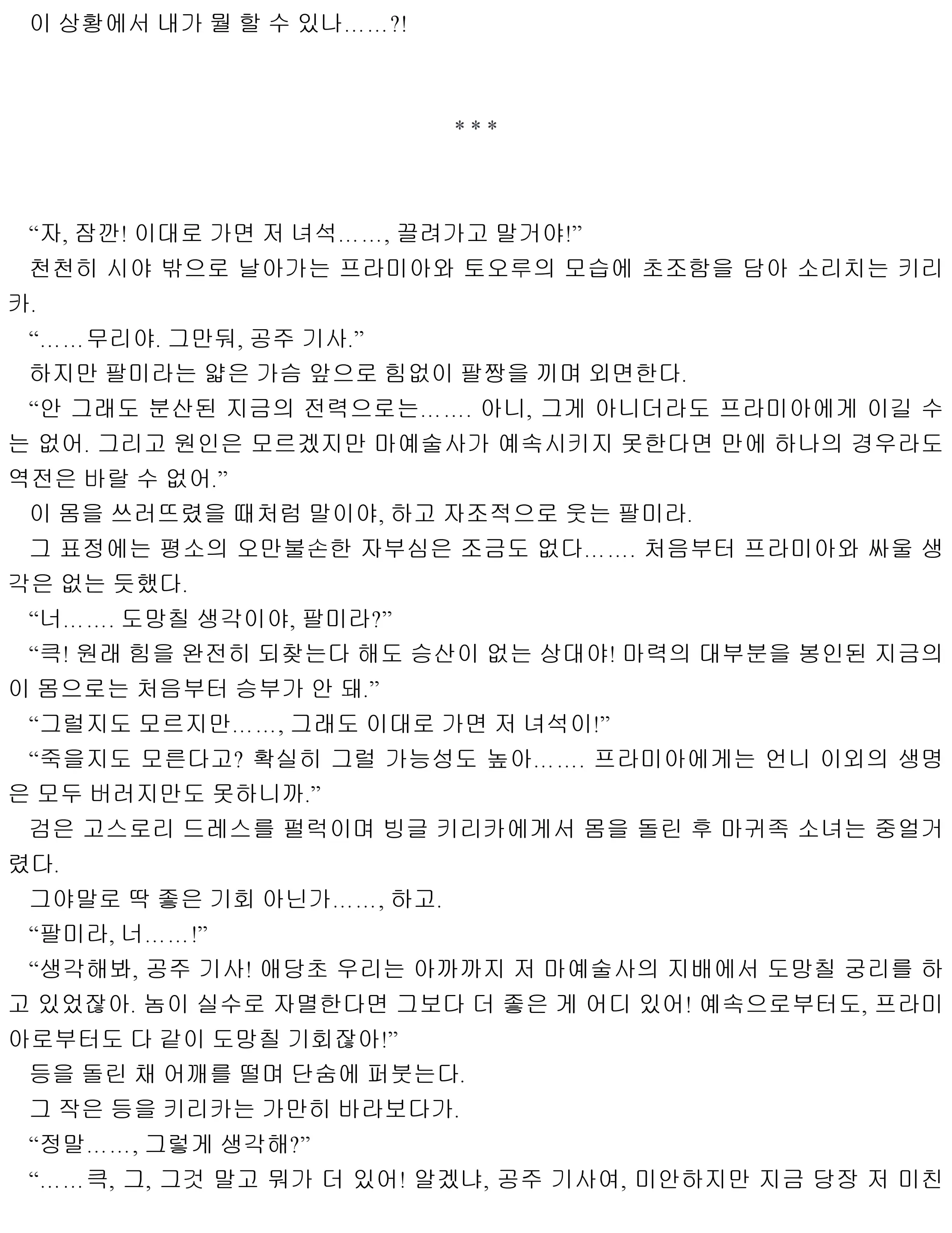 웹툰 이미지 70