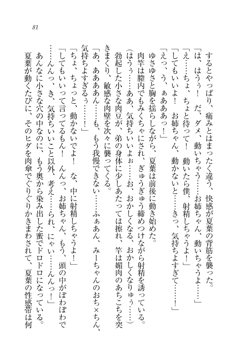 웹툰 이미지 81
