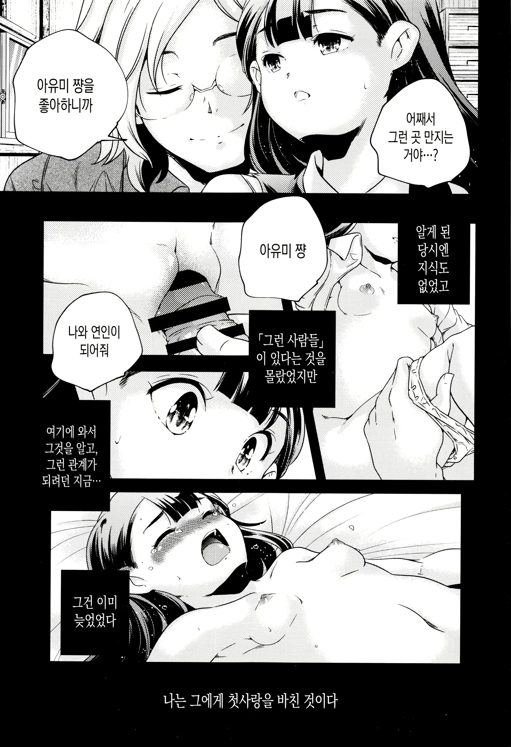 웹툰 이미지 204