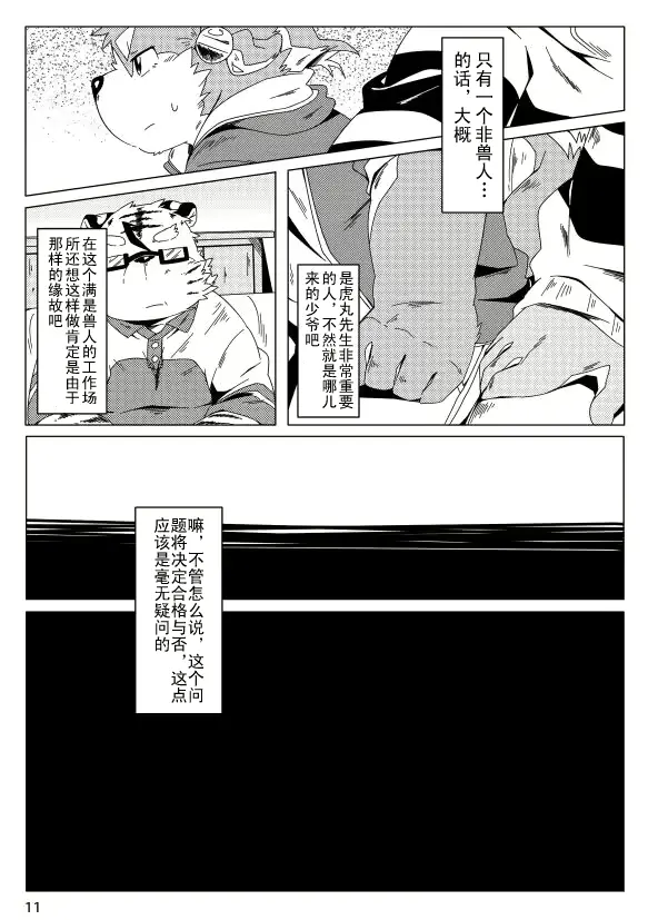 웹툰 이미지 12