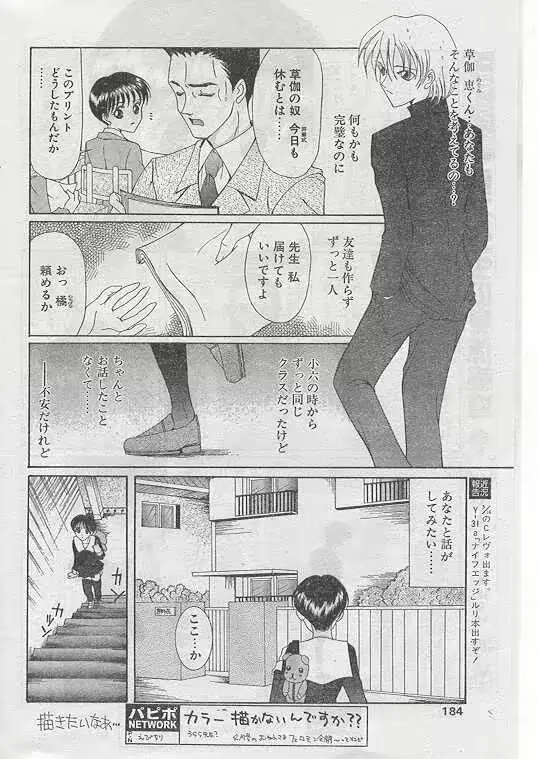 웹툰 이미지 164