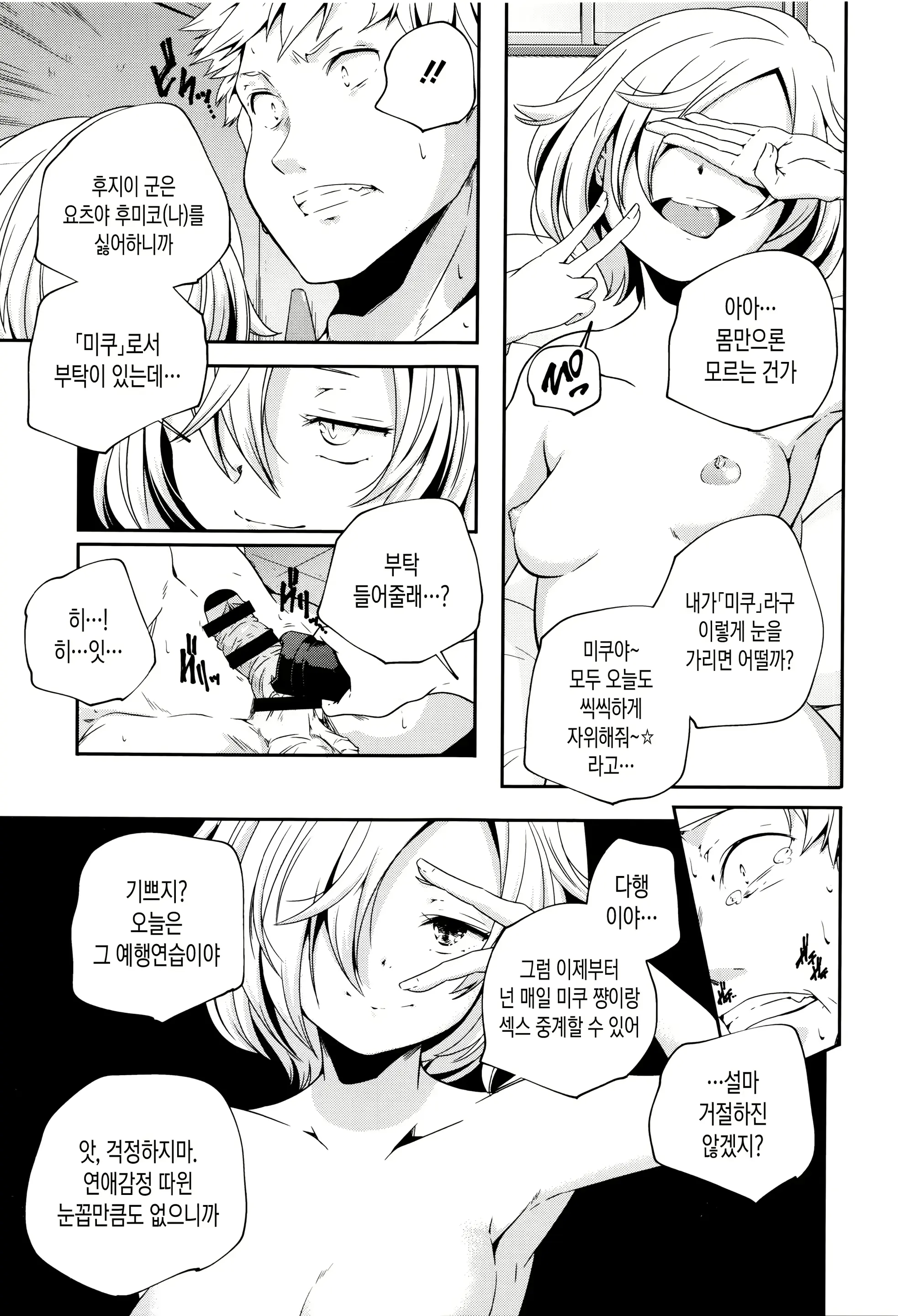 웹툰 이미지 168