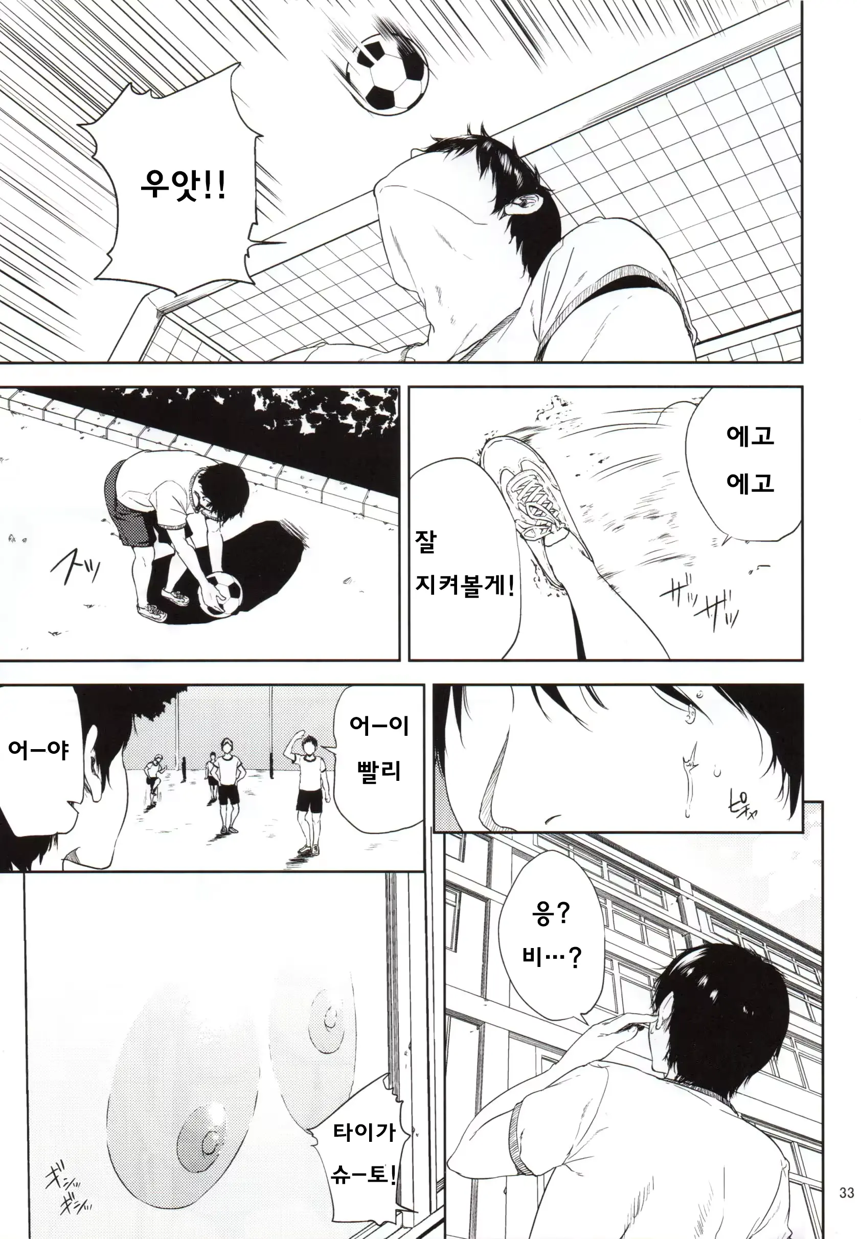 웹툰 이미지 31